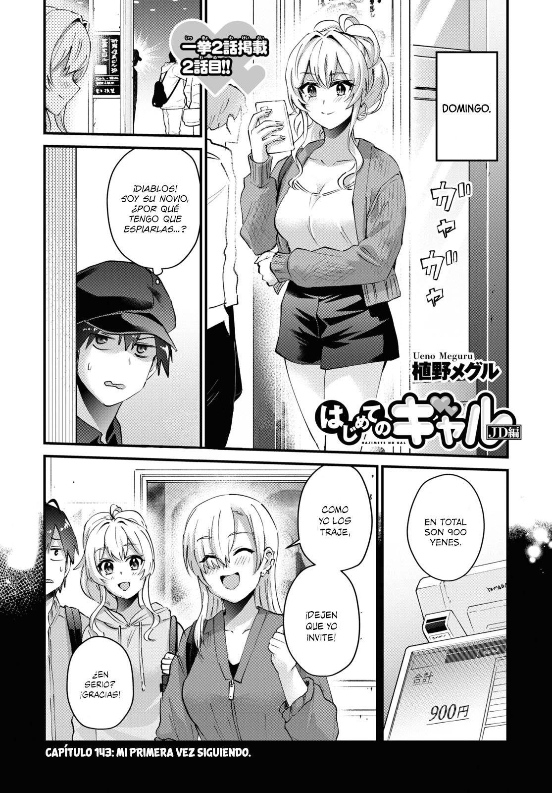 Hajimete no Gal Capitulo 143: Mi primera vez siguiendo página 2