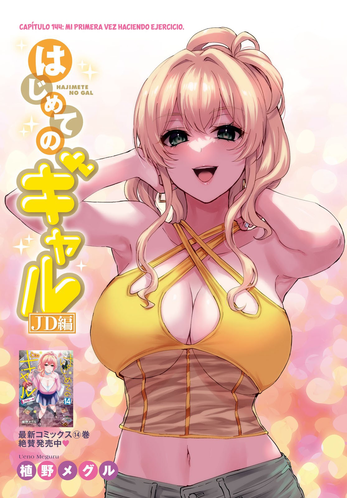 Hajimete no Gal Capitulo 144: Mi primera vez haciendo ejercicio página 2