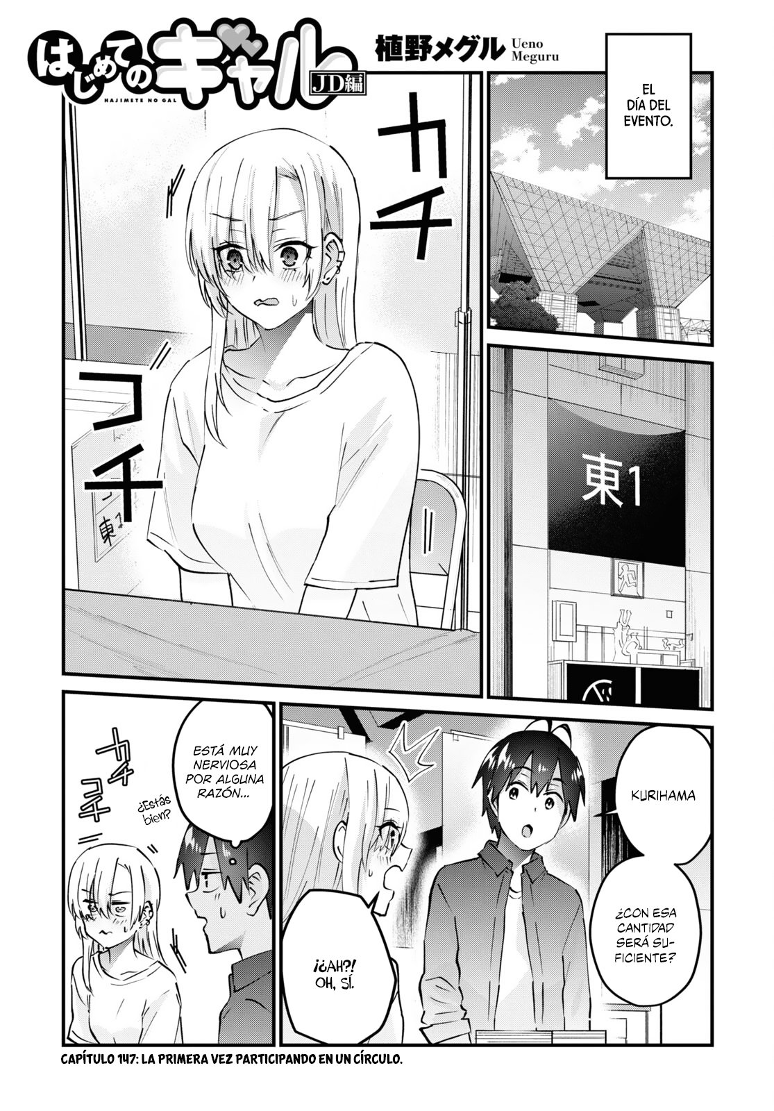 Hajimete no Gal Capitulo 147: La primera vez participando en un círculo página 2