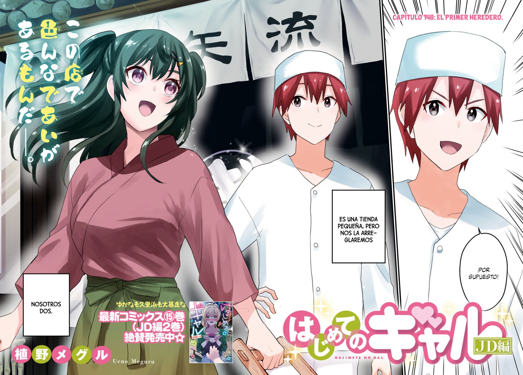 Hajimete no Gal Capitulo 148: El primer heredero página 3