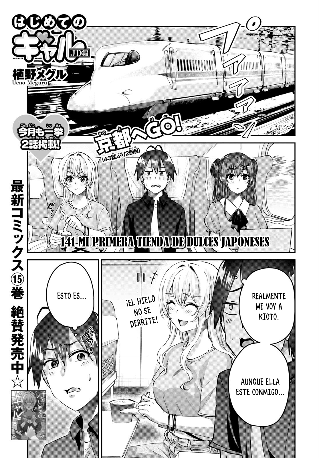 Hajimete no Gal Capitulo 149: La primera confitería página 2