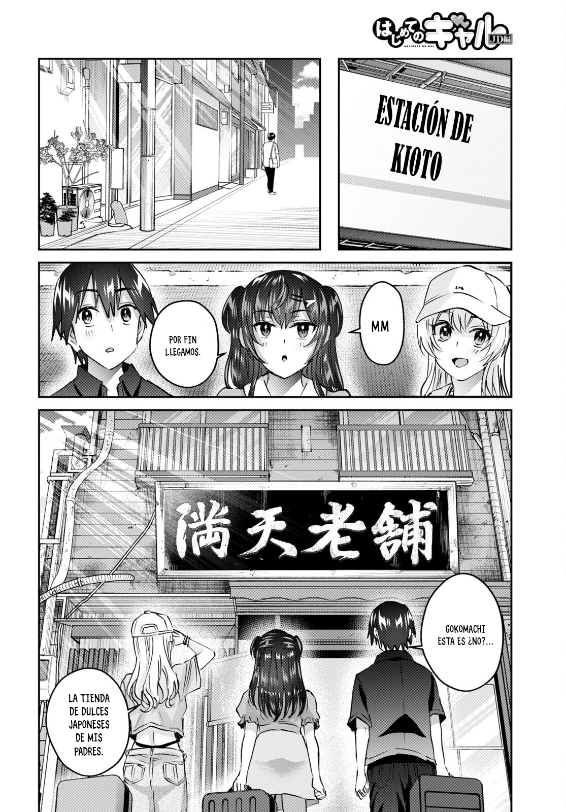 Hajimete no Gal Capitulo 149: La primera confitería página 7