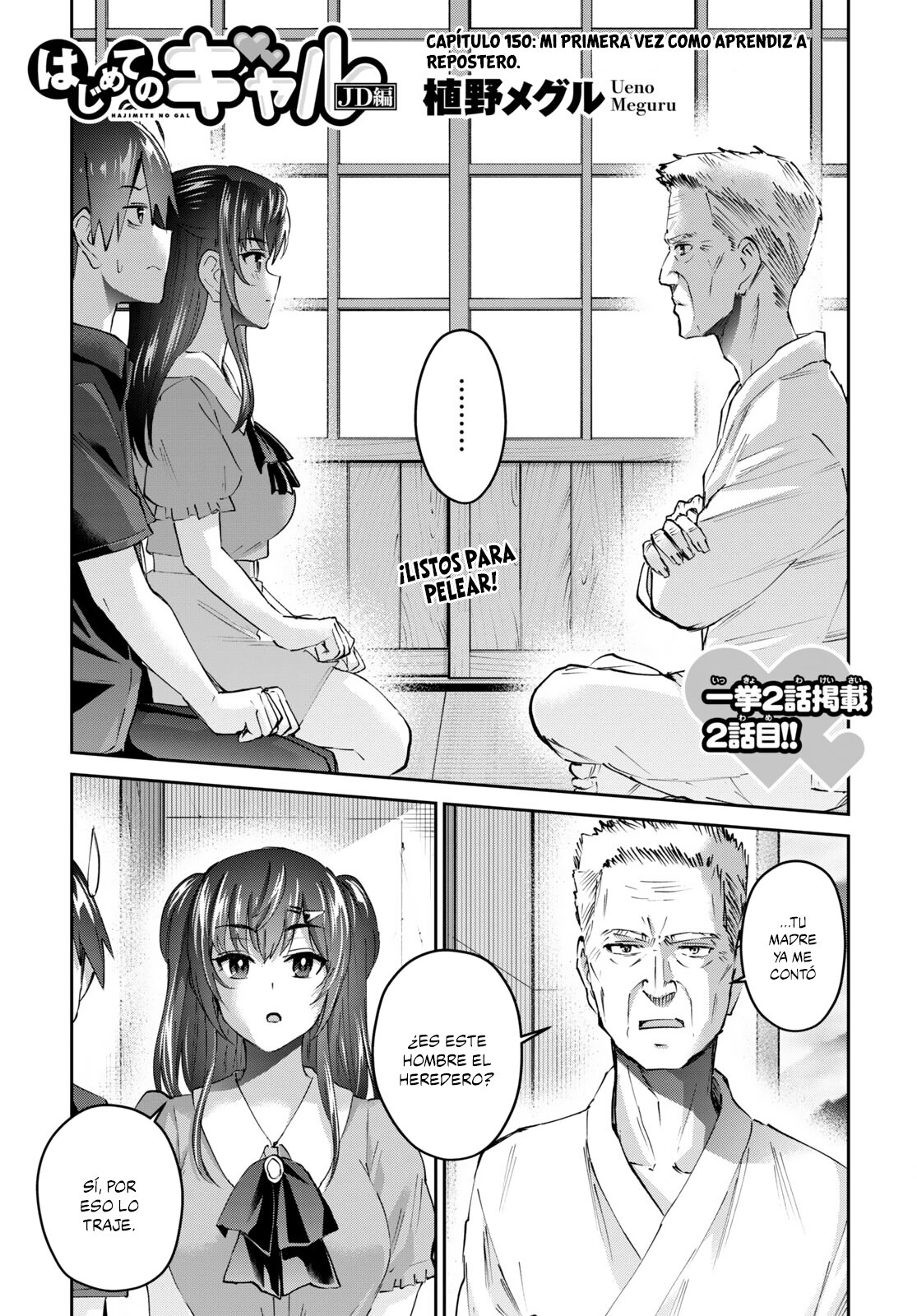 Hajimete no Gal Capitulo 150: Mi primera vez siendo asistente de repostero página 2