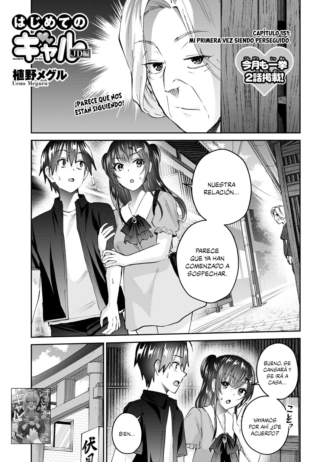 Hajimete no Gal Capitulo 151: Mi primera vez siendo perseguido página 2