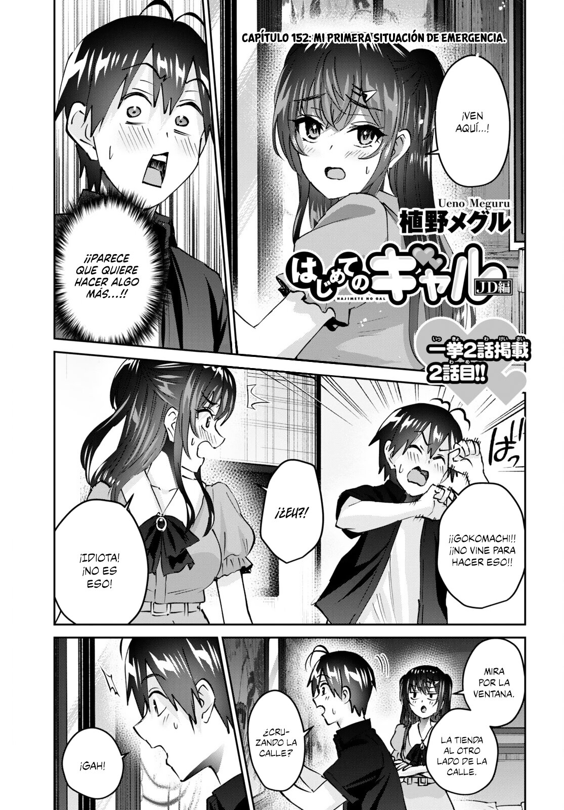 Hajimete no Gal Capitulo 152: Mi primera situación de emergencia página 2