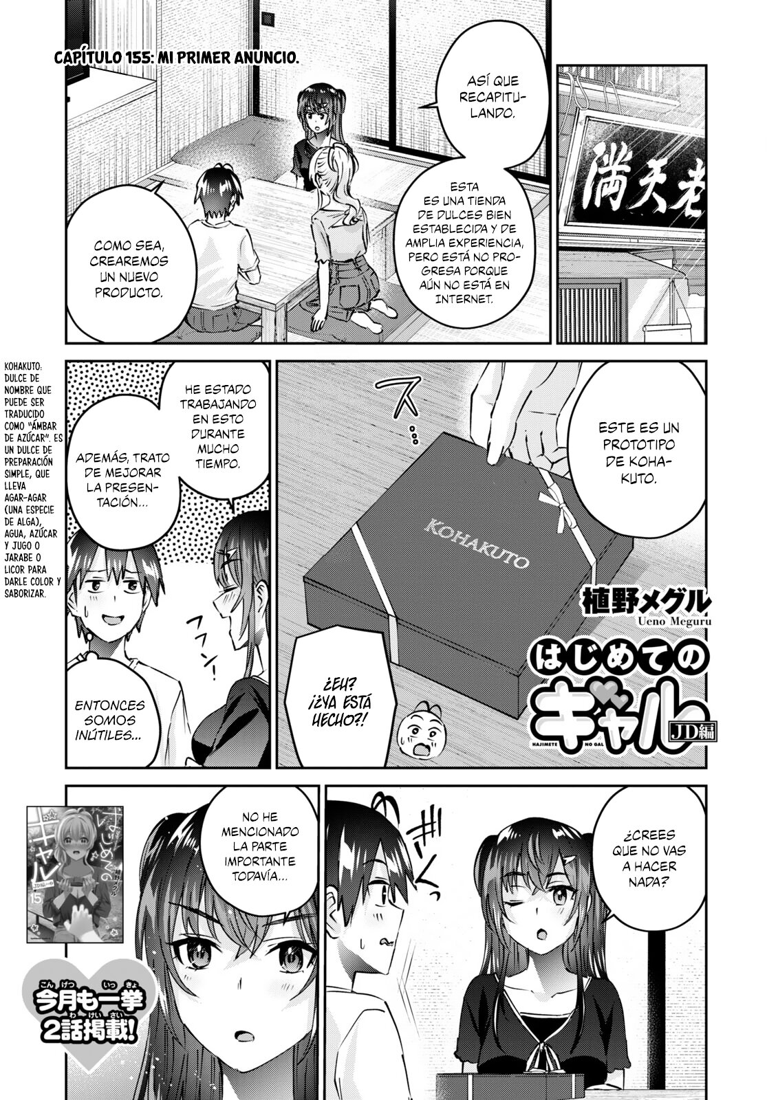 Hajimete no Gal Capitulo 155: Mi primer anuncio página 2