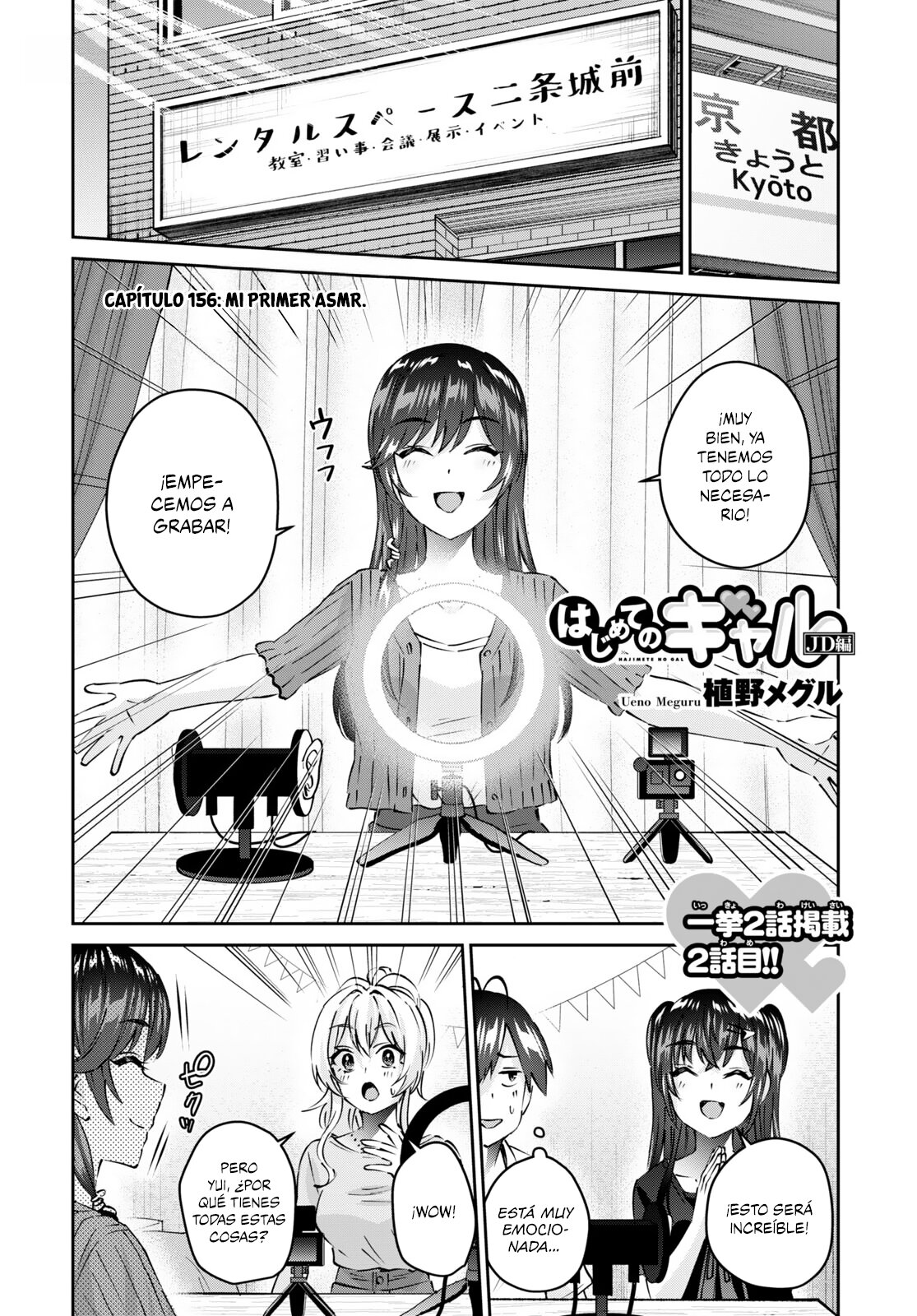 Hajimete no Gal Capitulo 156: Mi primer ASMR página 2