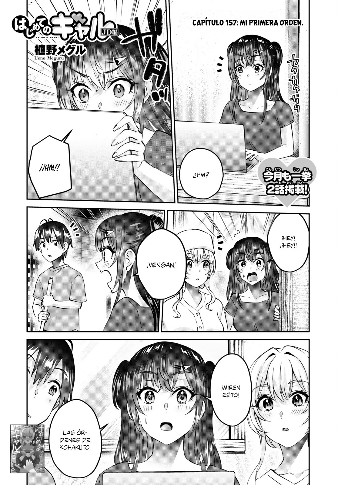 Hajimete no Gal Capitulo 157: Mi primera orden página 2
