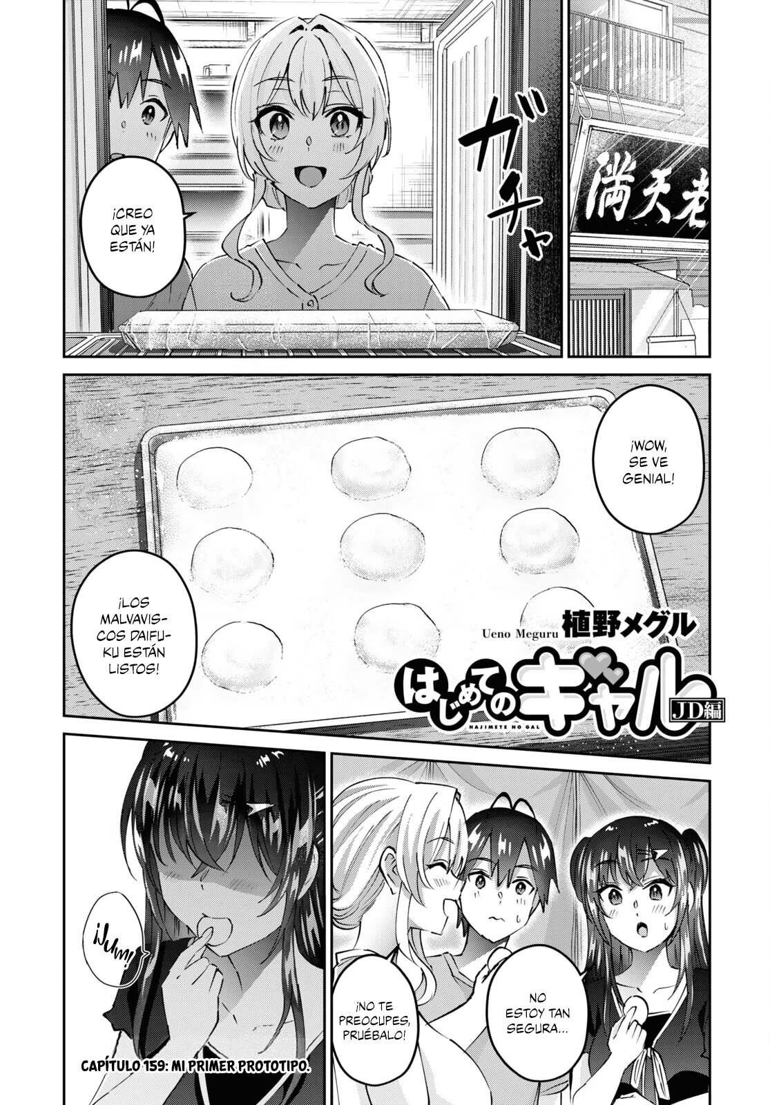 Hajimete no Gal Capitulo 159: Mi primer prototipo página 2