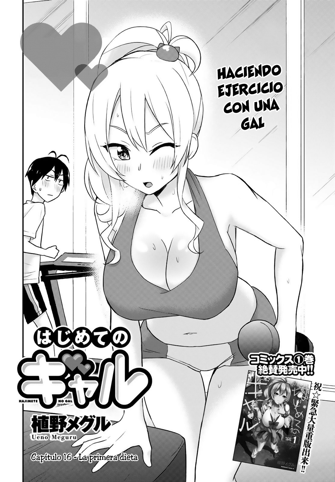 Hajimete no Gal Capitulo 16: La primera dieta página 3