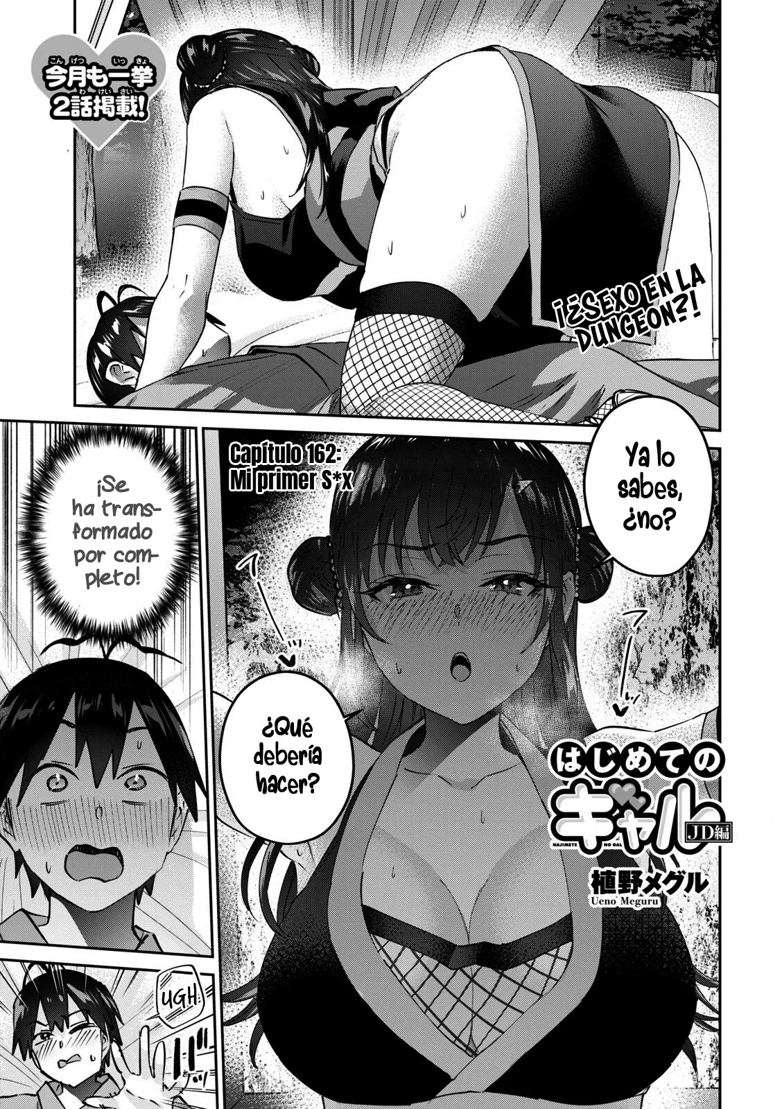 Hajimete no Gal Capitulo 162: Mi primer S*X* página 3