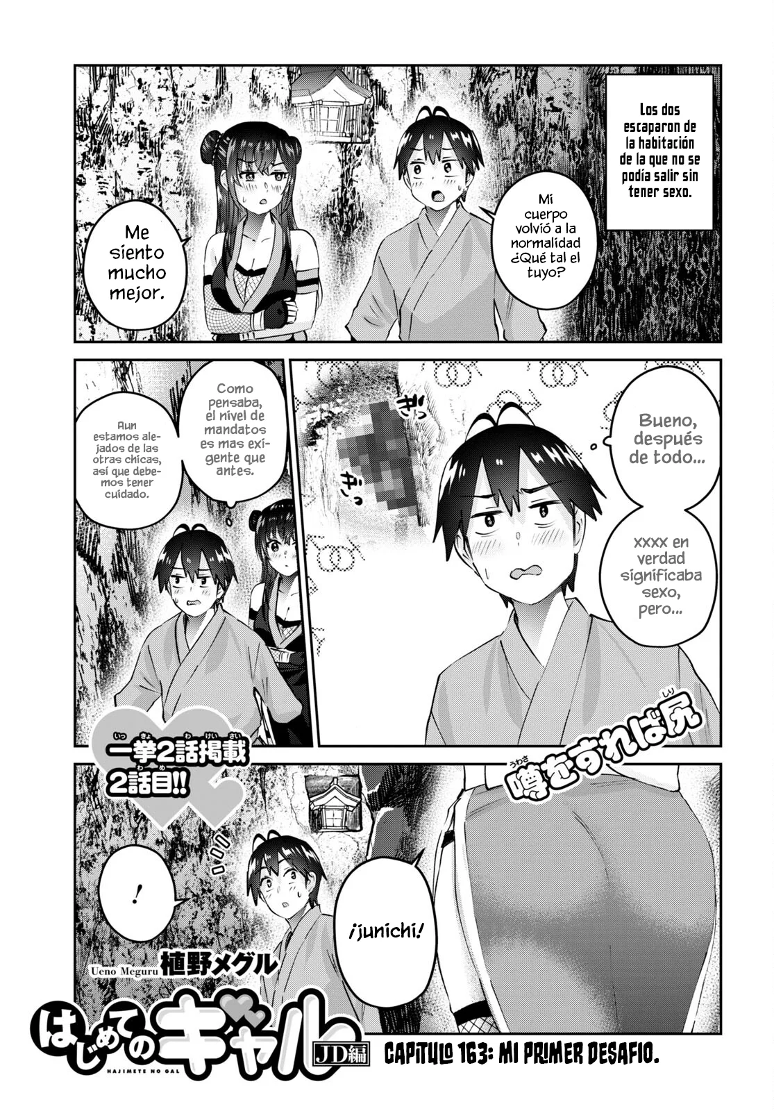 Hajimete no Gal Capitulo 163: Mi primer Desafio página 3