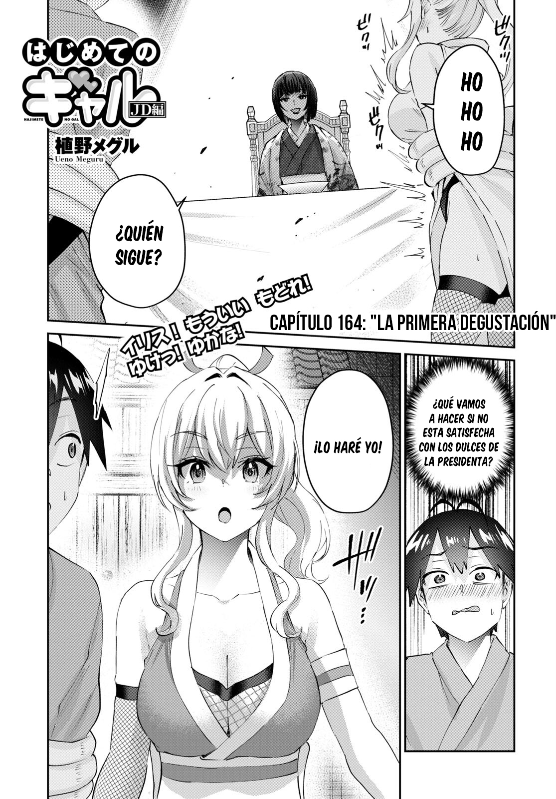 Hajimete no Gal Capitulo 164: La primera degustación página 2