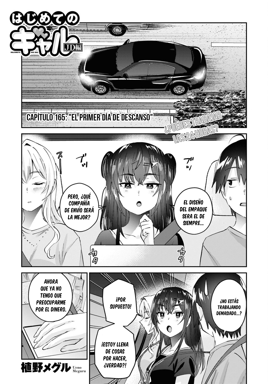 Hajimete no Gal Capitulo 165: El primer día de descanso página 2
