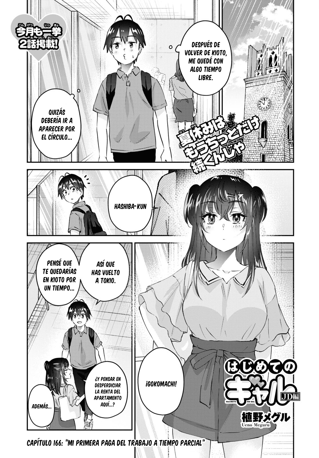 Hajimete no Gal Capitulo 166: Mi primera paga por tabajar a medio tiempo página 2