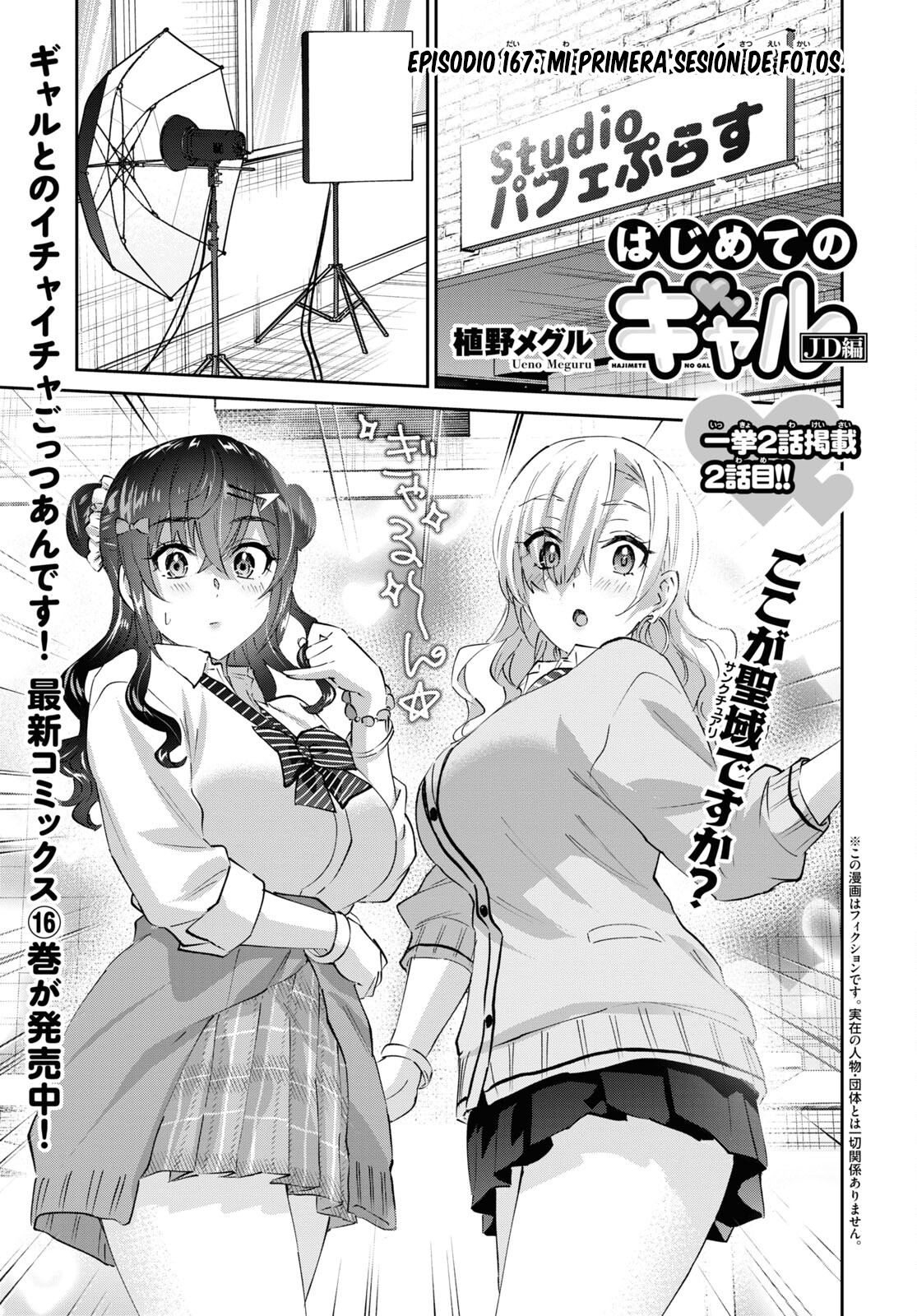 Hajimete no Gal Capitulo 167: Mi primera sesión de fotos página 2