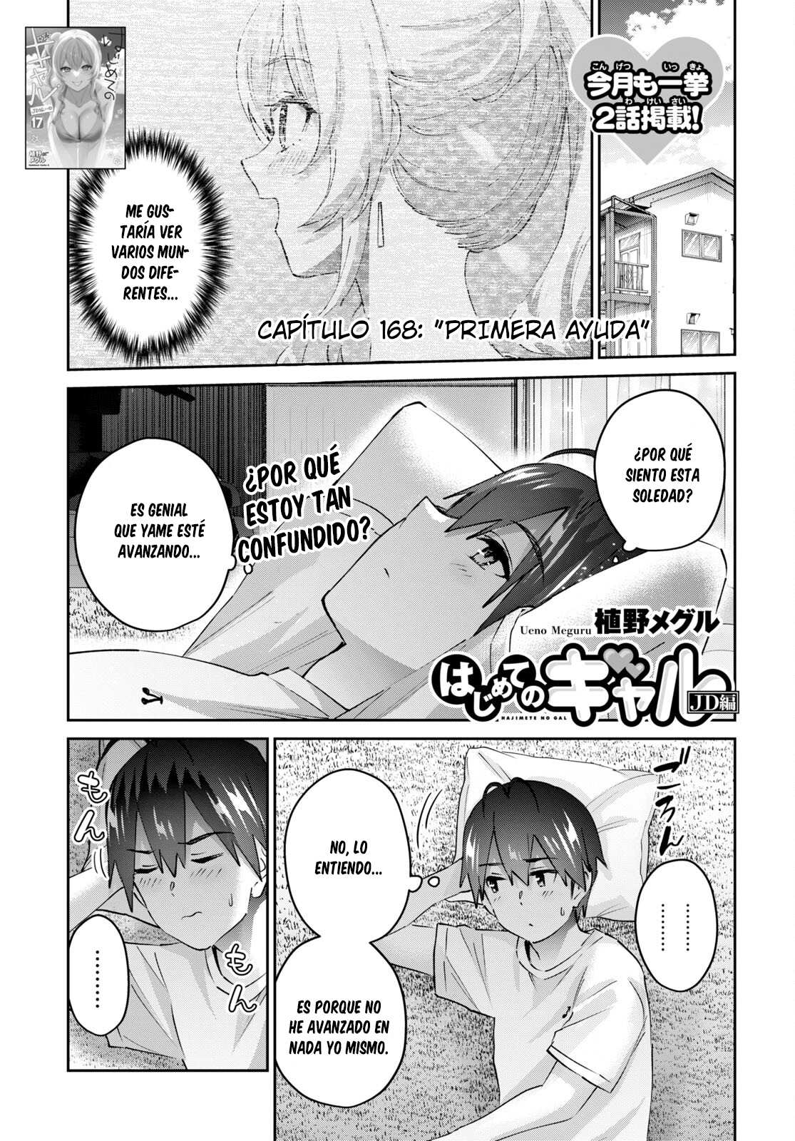 Hajimete no Gal Capitulo 168: Primera ayuda página 2