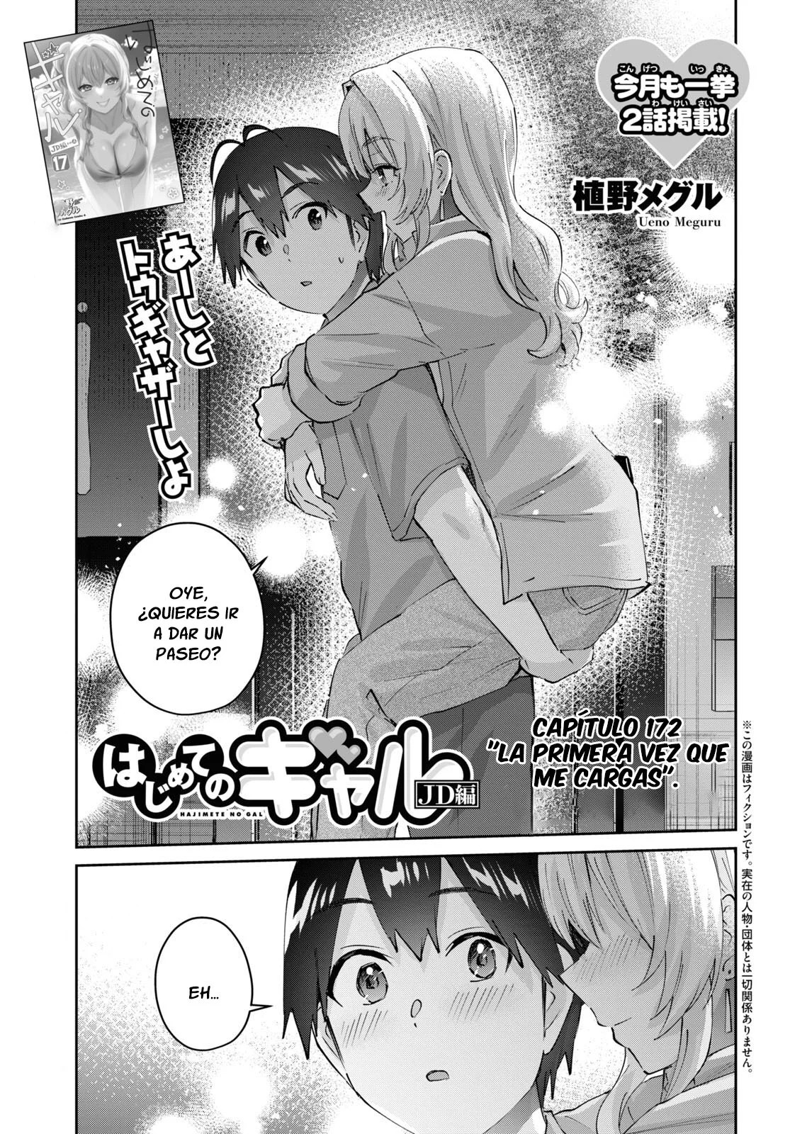 Hajimete no Gal Capitulo 172: La primera vez que me cargas página 2
