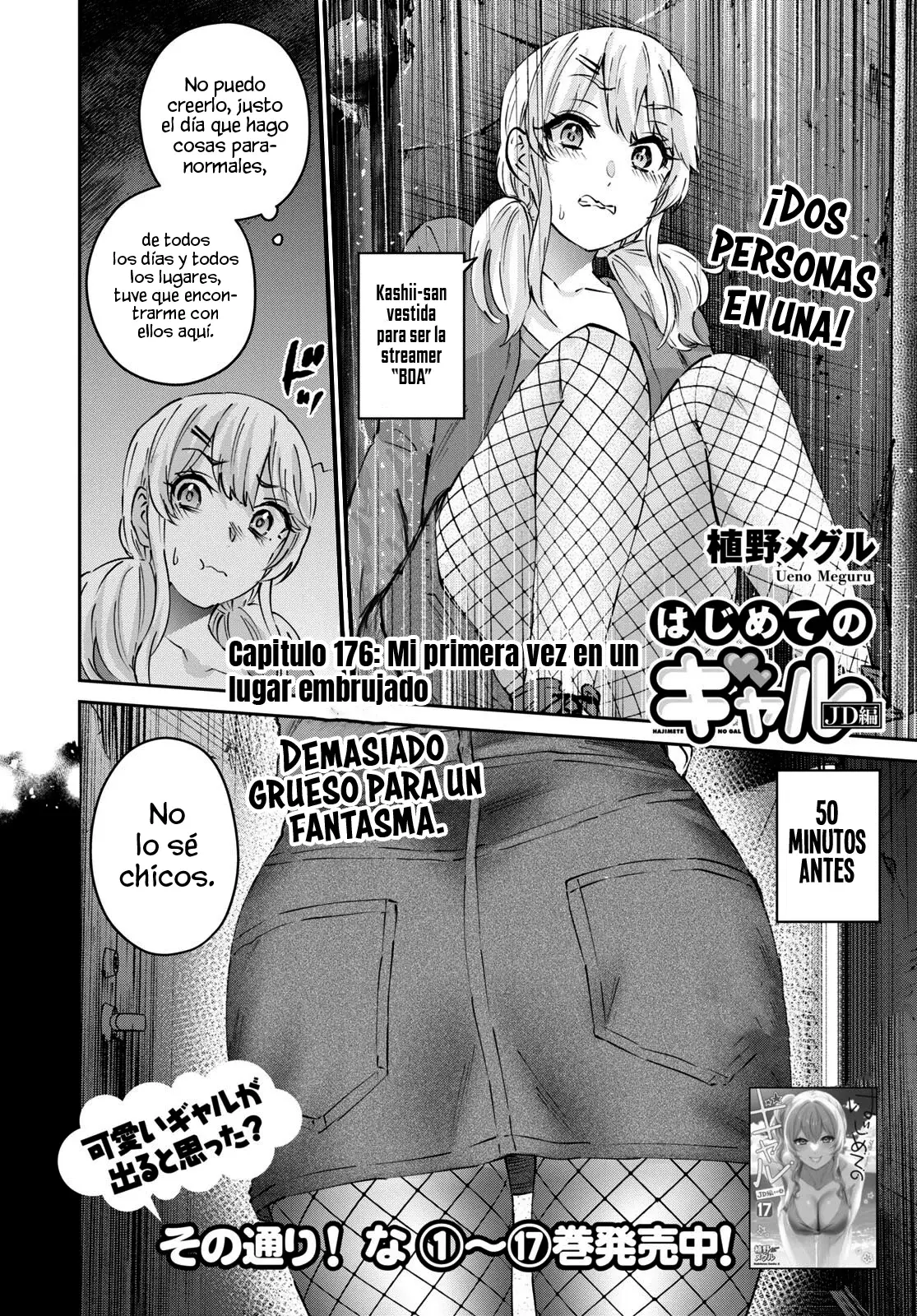 Hajimete no Gal Capitulo 176 página 4