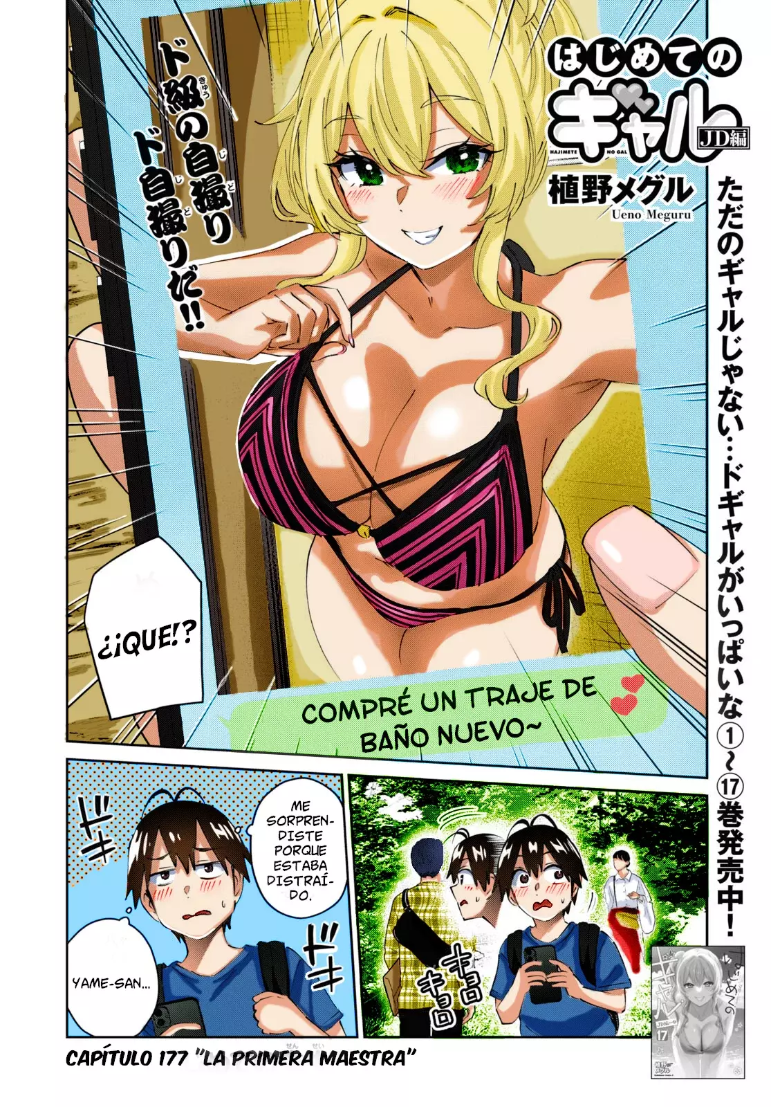 Hajimete no Gal Capitulo 177: La primera sensei página 3