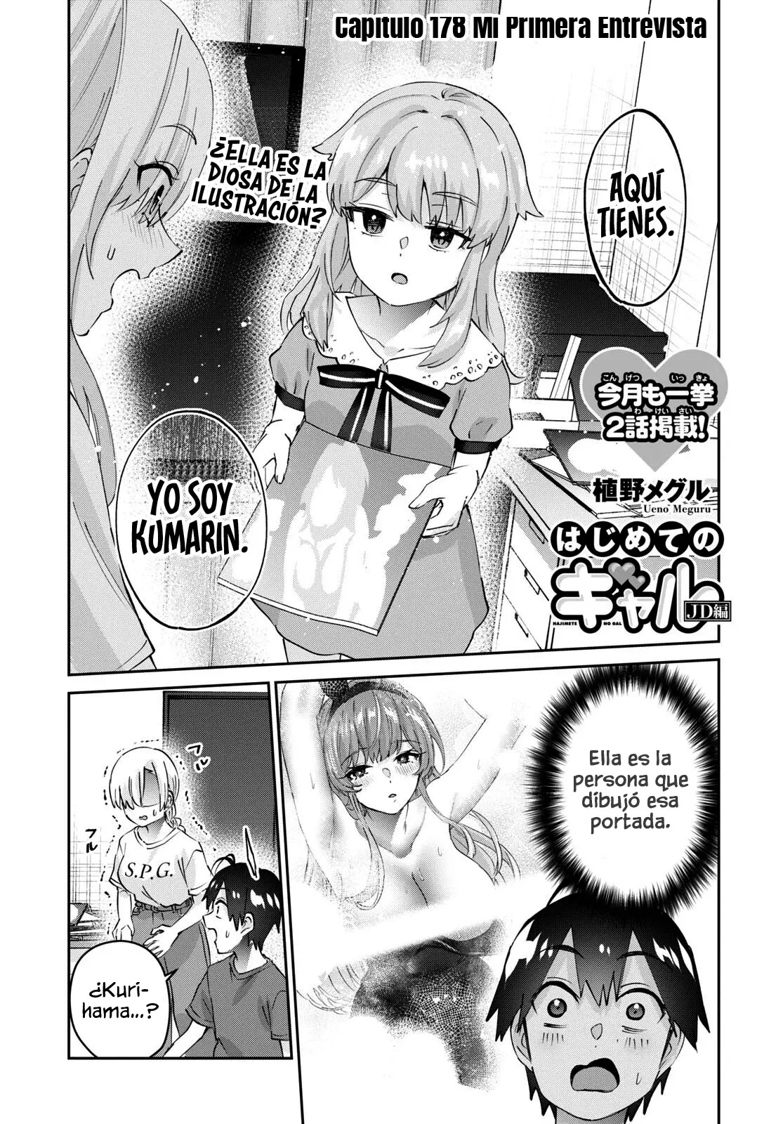Hajimete no Gal Capitulo 178: Mi primera entrevista página 4