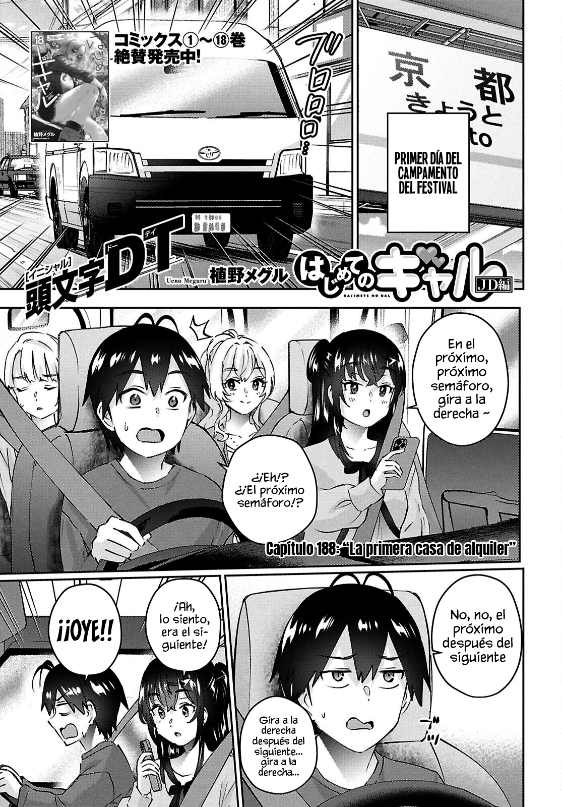Hajimete no Gal Capitulo 188: La Primera Casa De Alquiler página 3