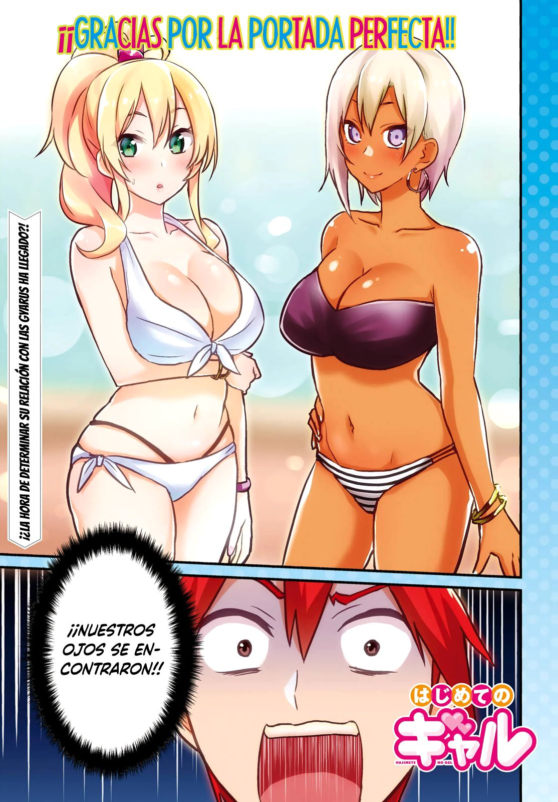 Hajimete no Gal Capitulo 19: Mi primera piscina página 2