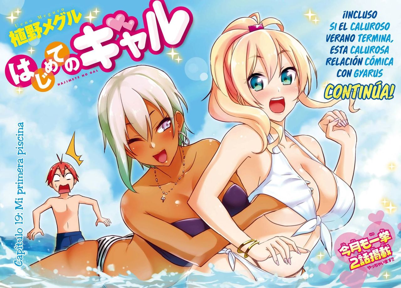 Hajimete no Gal Capitulo 19: Mi primera piscina página 3
