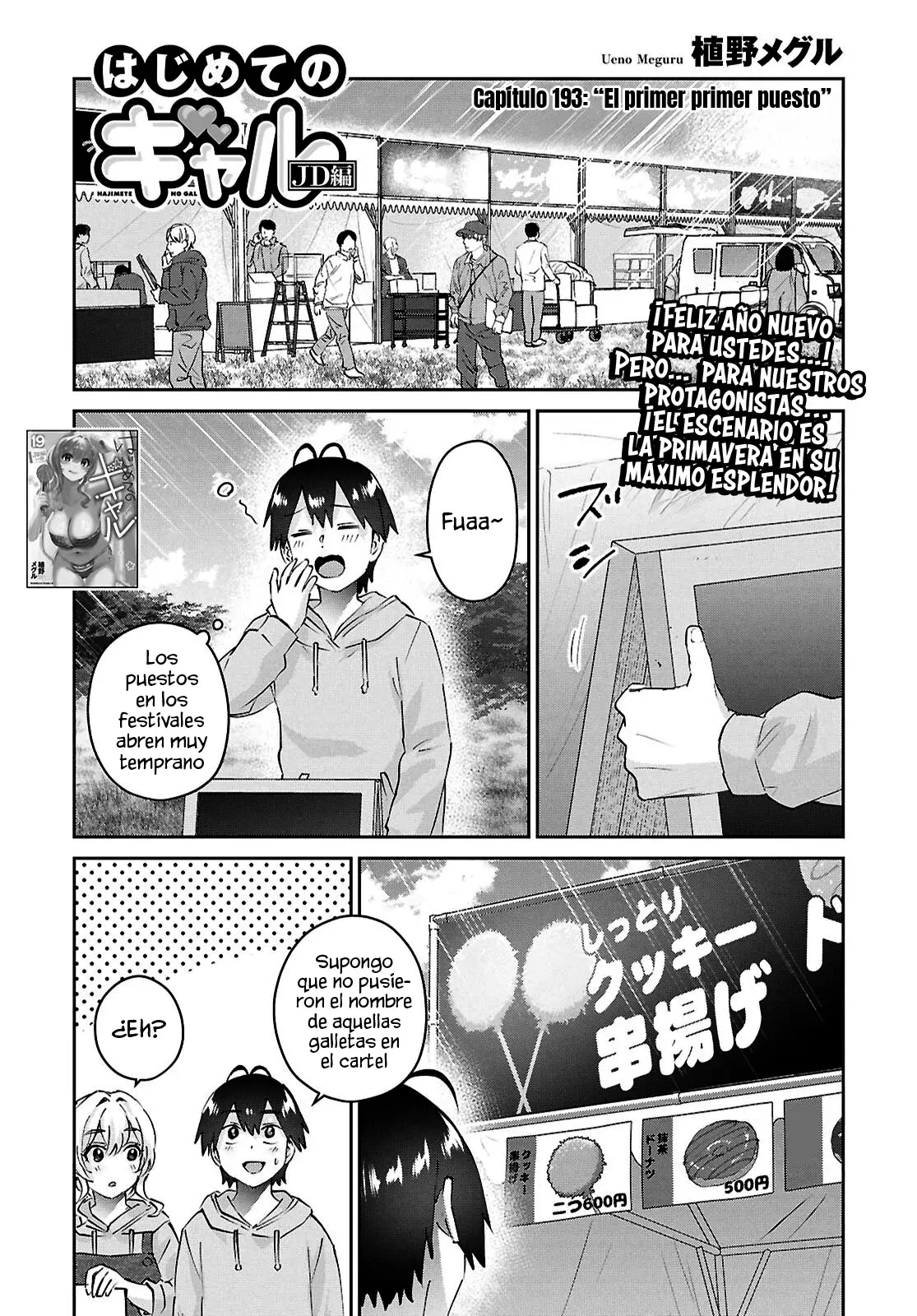 Hajimete no Gal Capitulo 193: El Primer Primer Puesto página 3