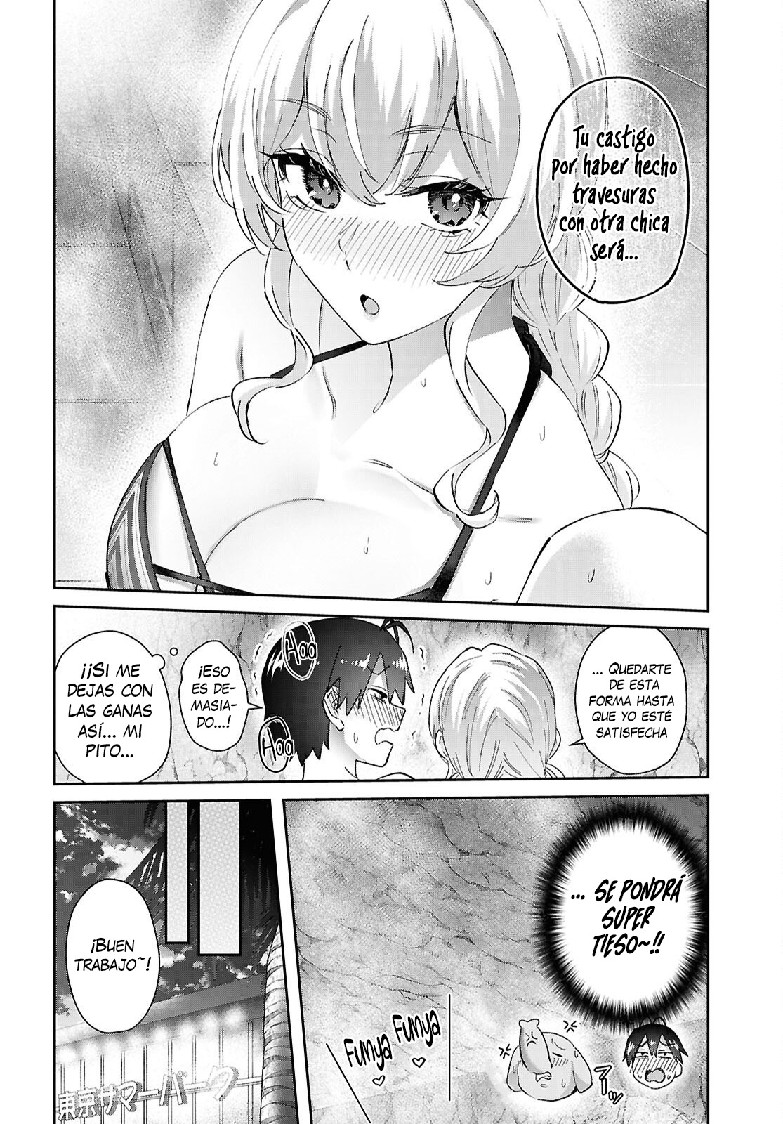 Hajimete no Gal Capitulo 205 página 11