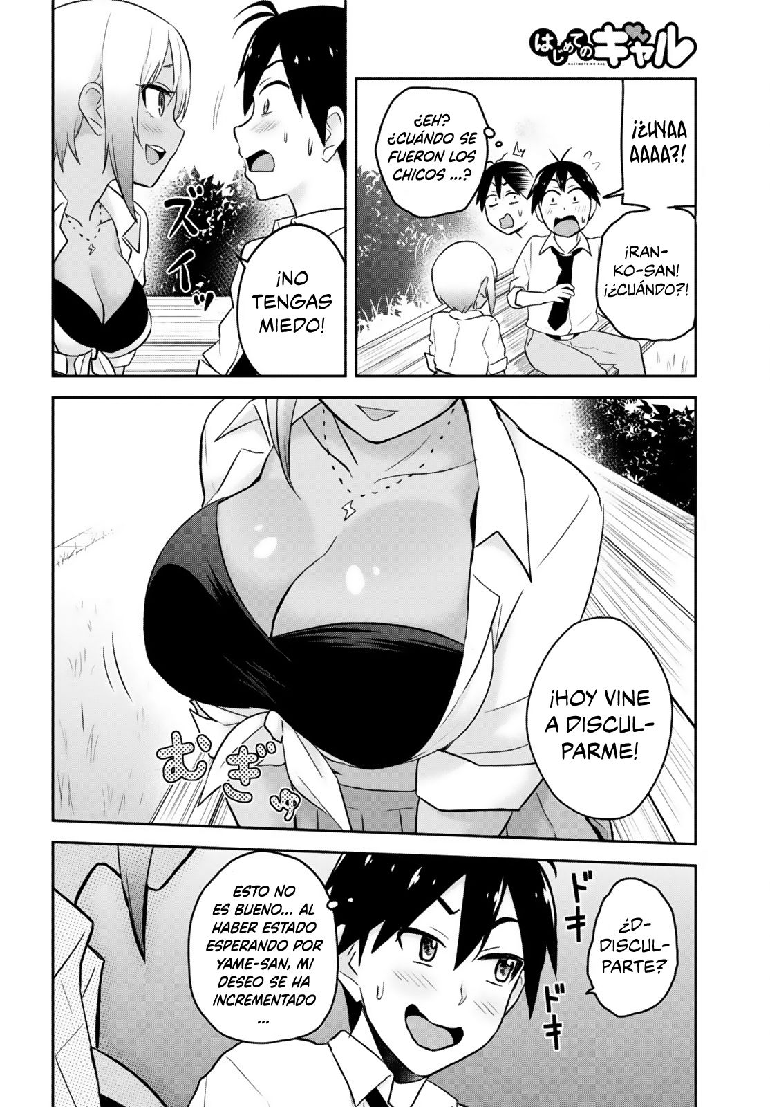 Hajimete no Gal Capitulo 21: ¿Mi primer amante? página 16