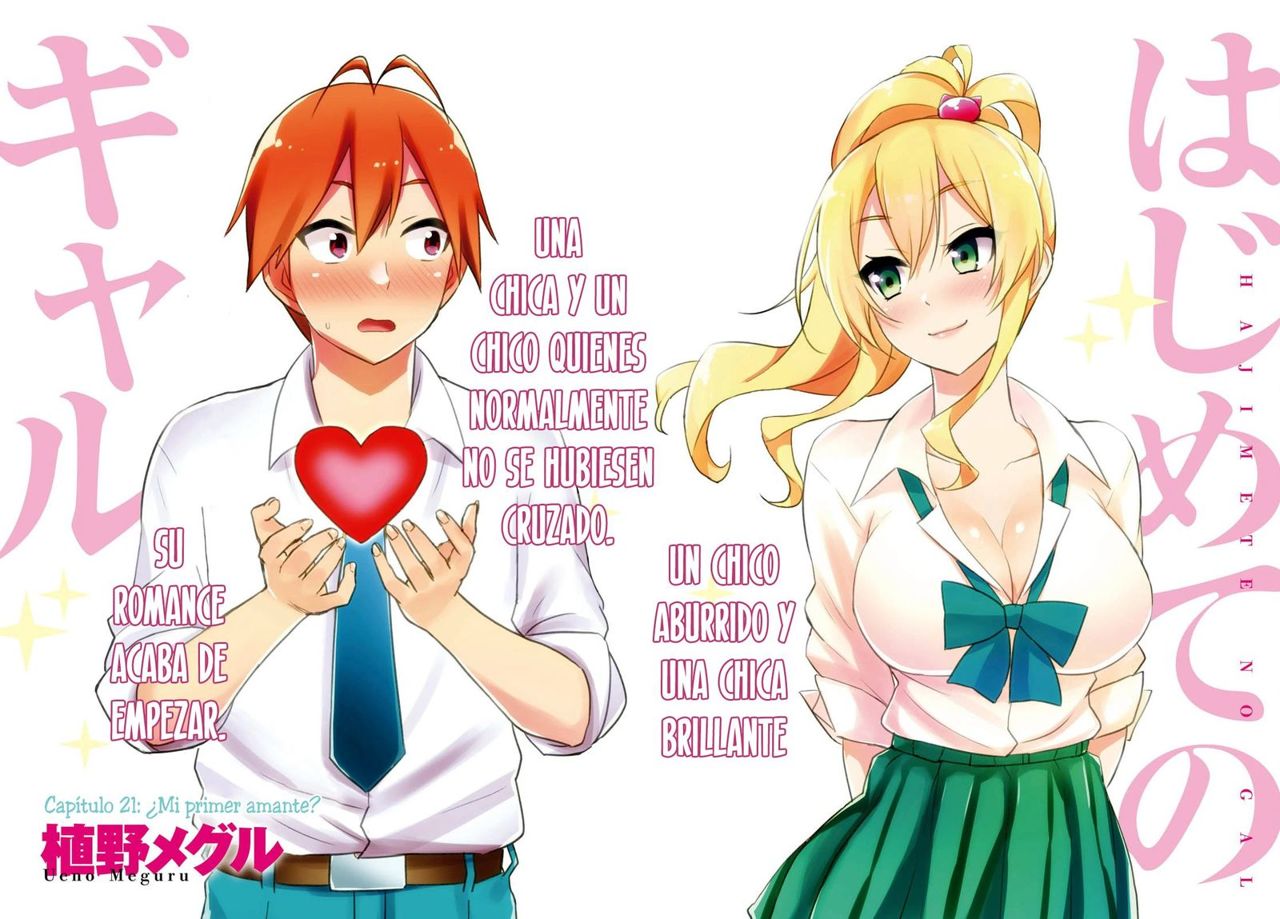 Hajimete no Gal Capitulo 21: ¿Mi primer amante? página 3