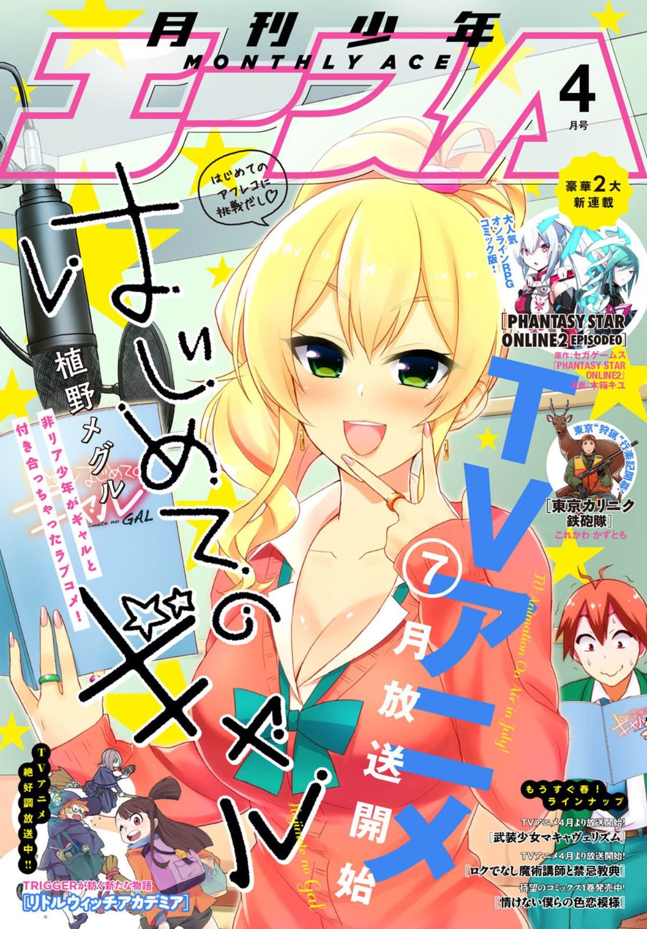 Hajimete no Gal Capitulo 28: Mi primera vez encerrado página 2