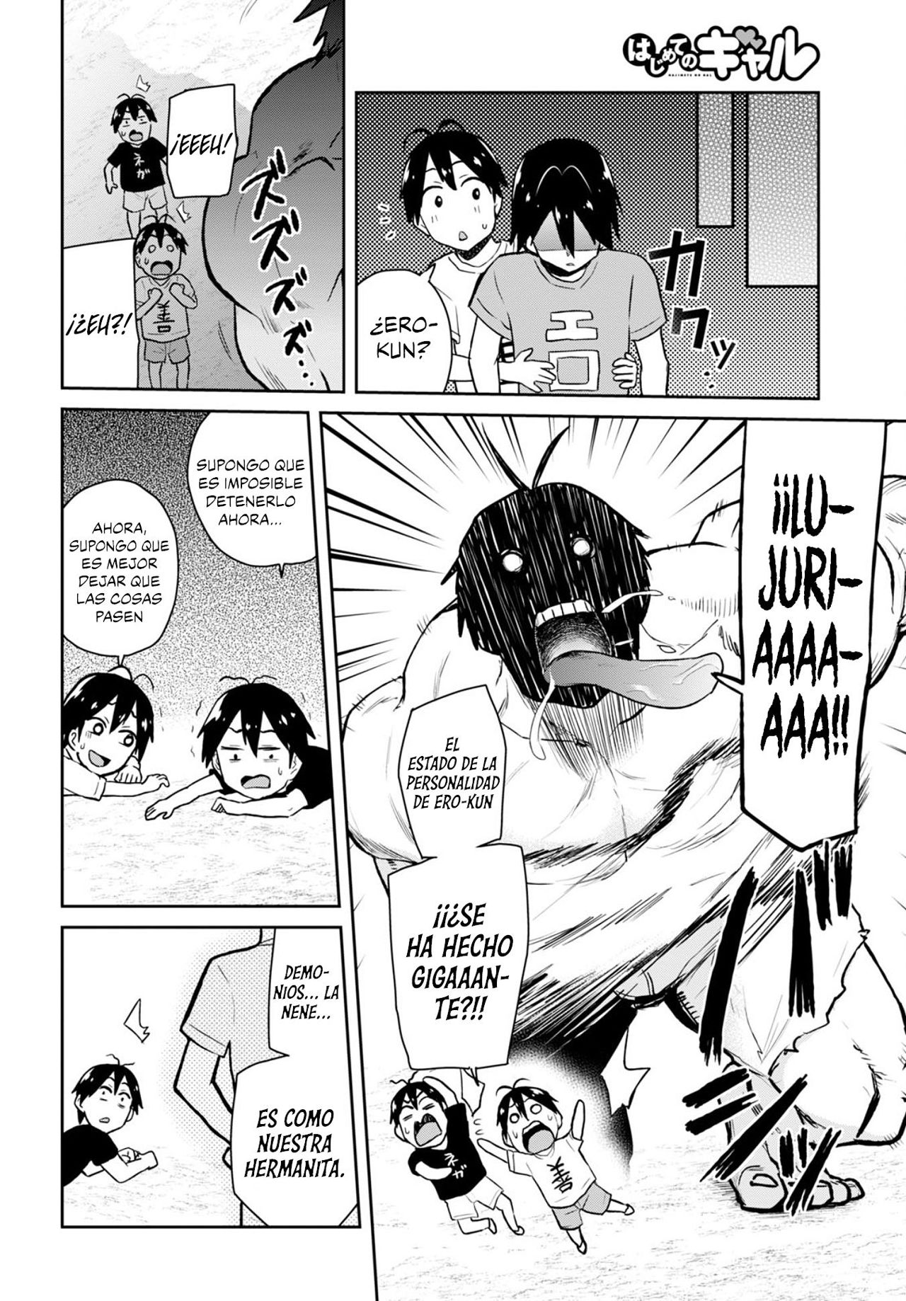 Hajimete no Gal Capitulo 30: Mi primera visita sexual nocturna página 12