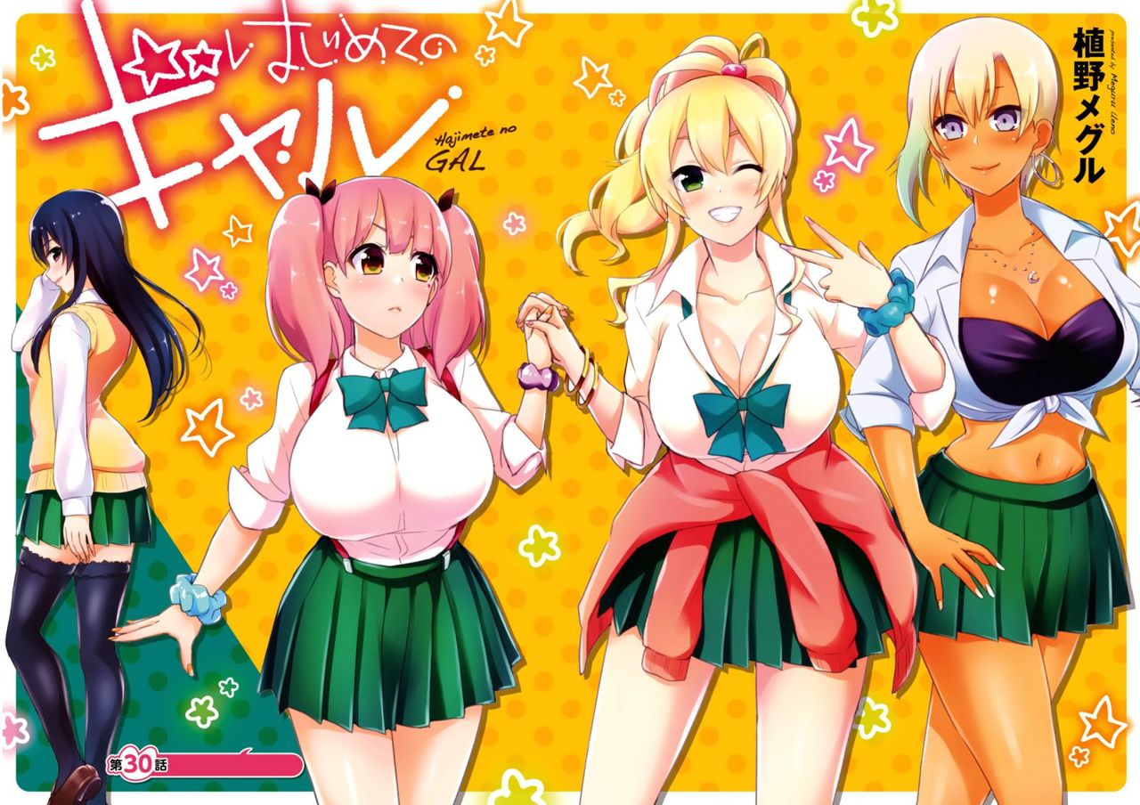 Hajimete no Gal Capitulo 32: El primer ataque página 4