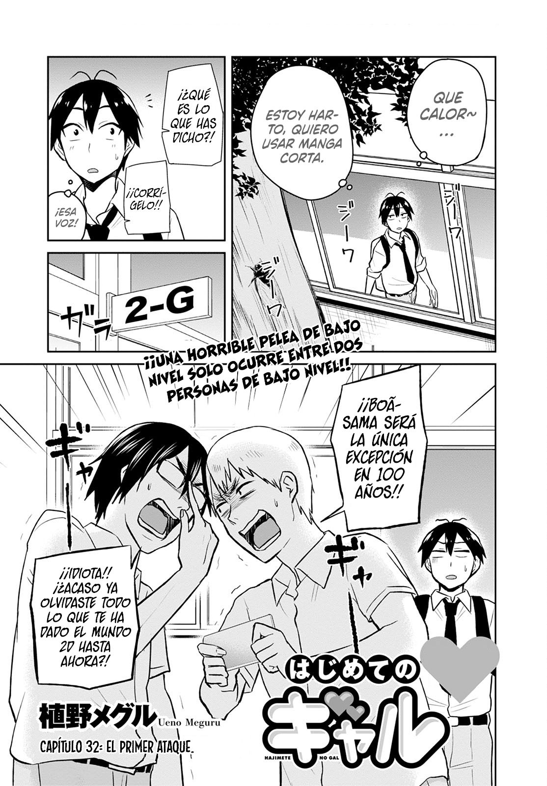 Hajimete no Gal Capitulo 32: El primer ataque página 5