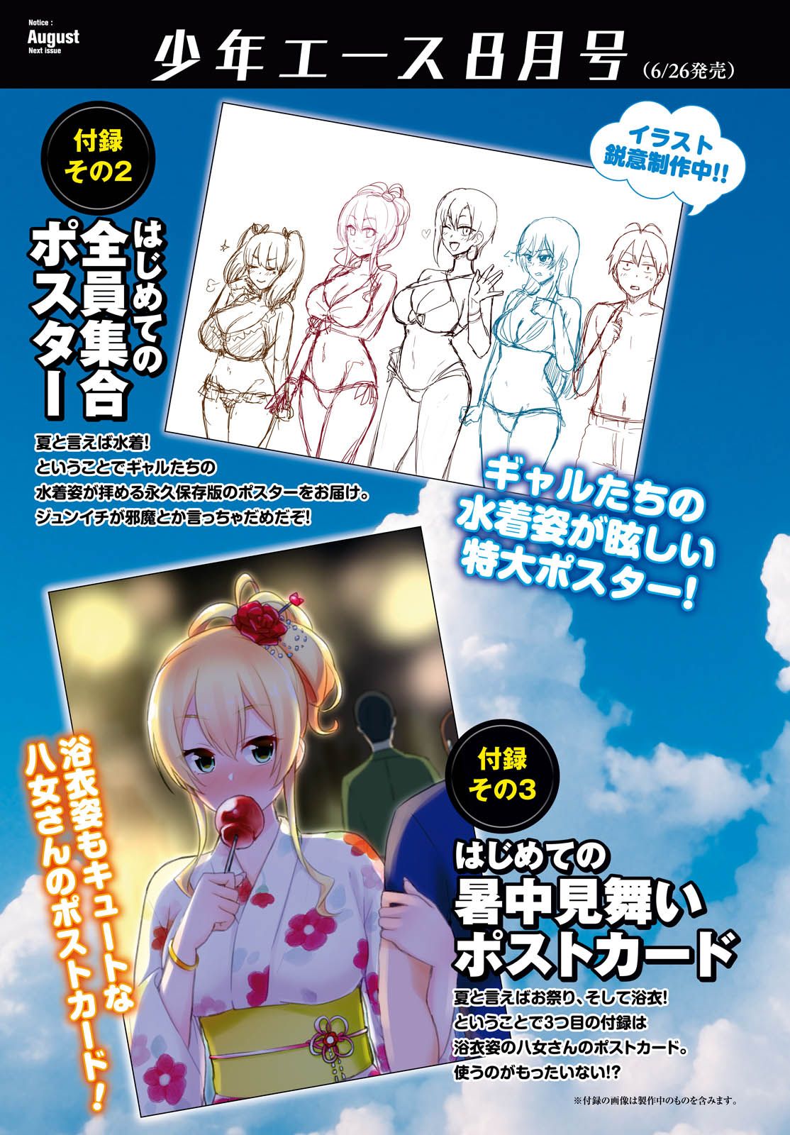 Hajimete no Gal Capitulo 34: El primer avistamiento página 3