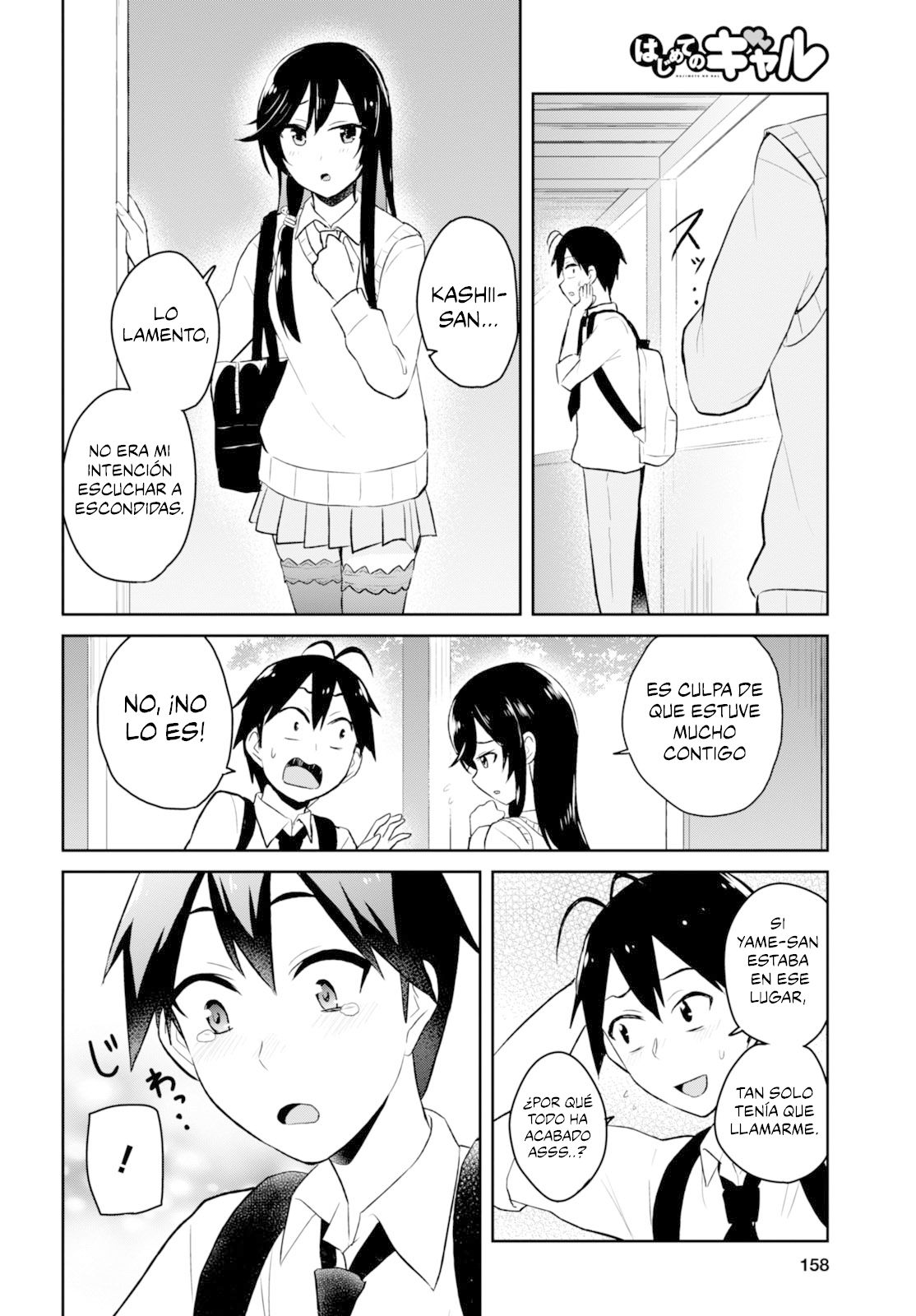 Hajimete no Gal Capitulo 35: Nuestra primera riña página 15