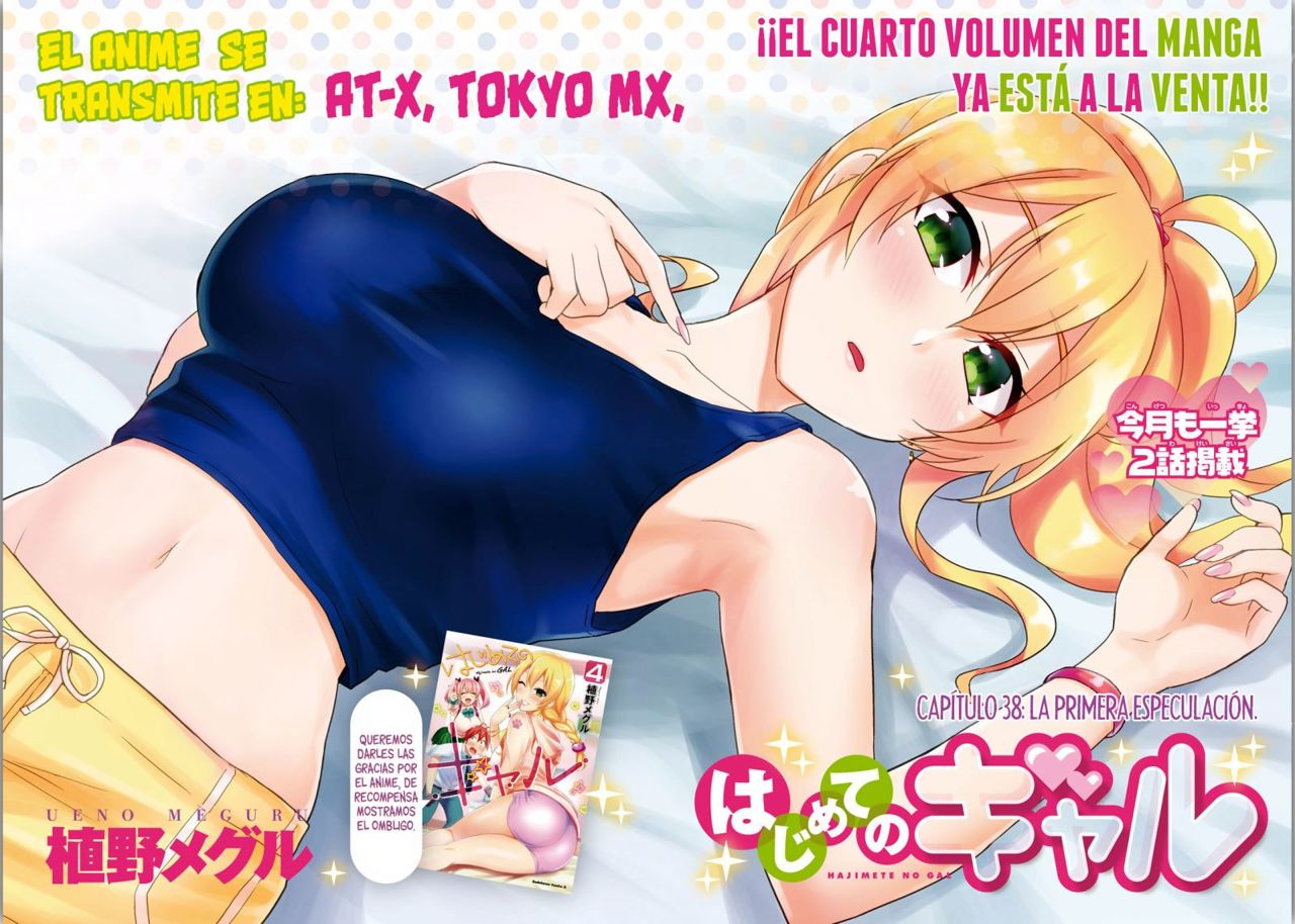 Hajimete no Gal Capitulo 38: La primera especulación página 4