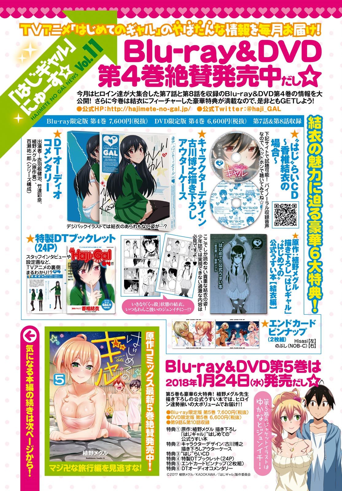 Hajimete no Gal Capitulo 48: Mi primer baño mixto página 6
