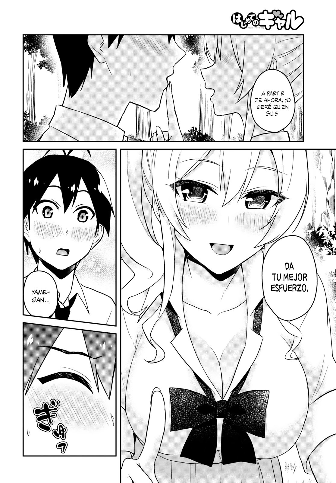 Hajimete no Gal Capitulo 64: La primera reescritura página 11