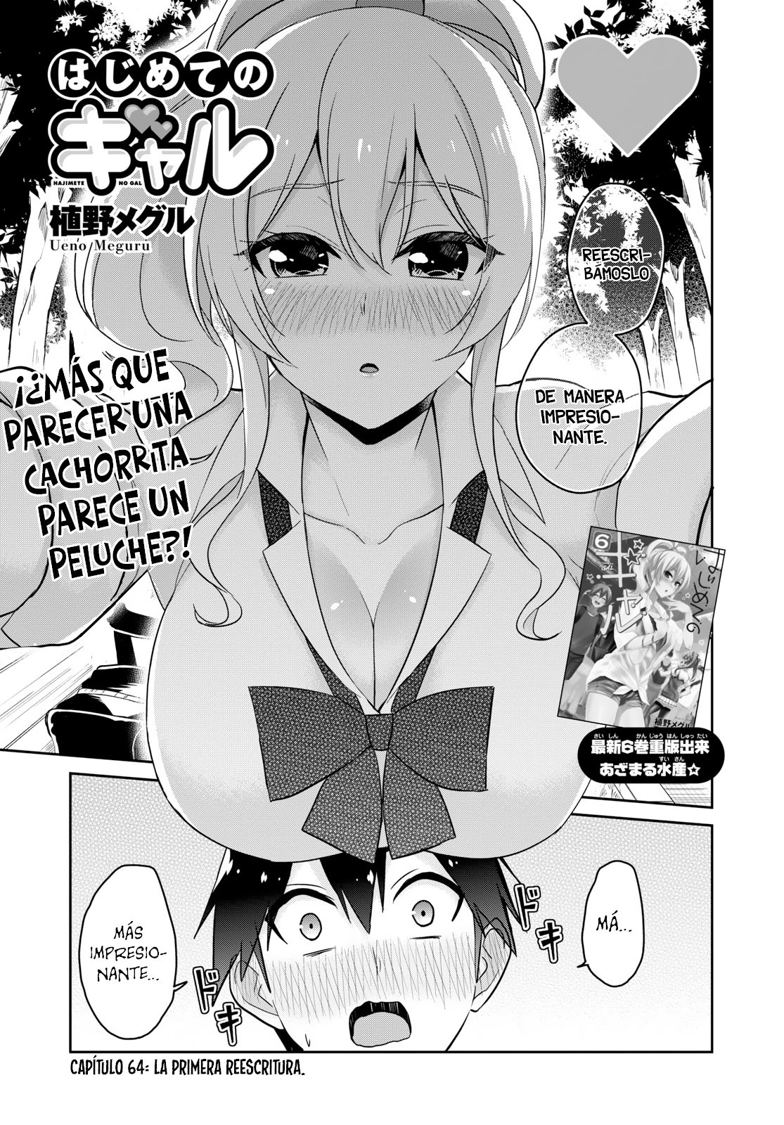 Hajimete no Gal Capitulo 64: La primera reescritura página 2