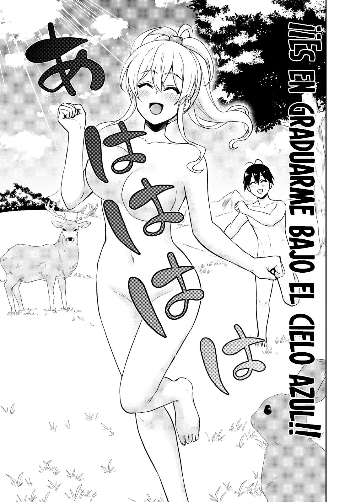 Hajimete no Gal Capitulo 64: La primera reescritura página 4