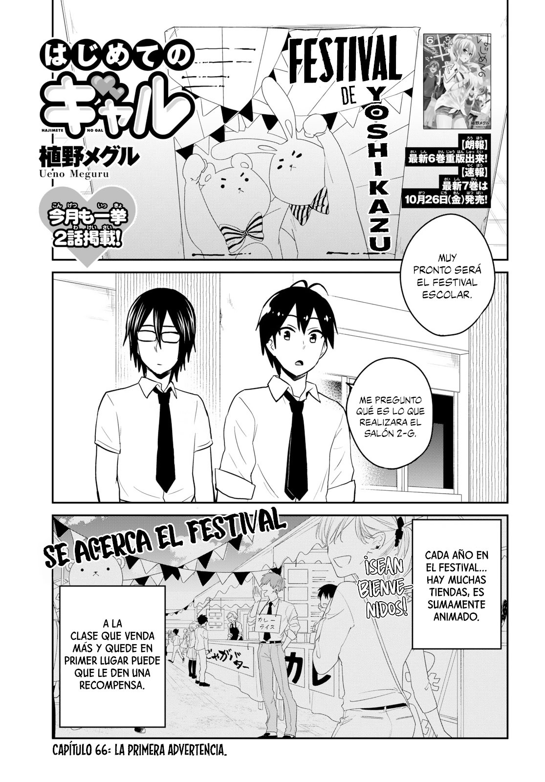 Hajimete no Gal Capitulo 66: La primera advertencia página 2