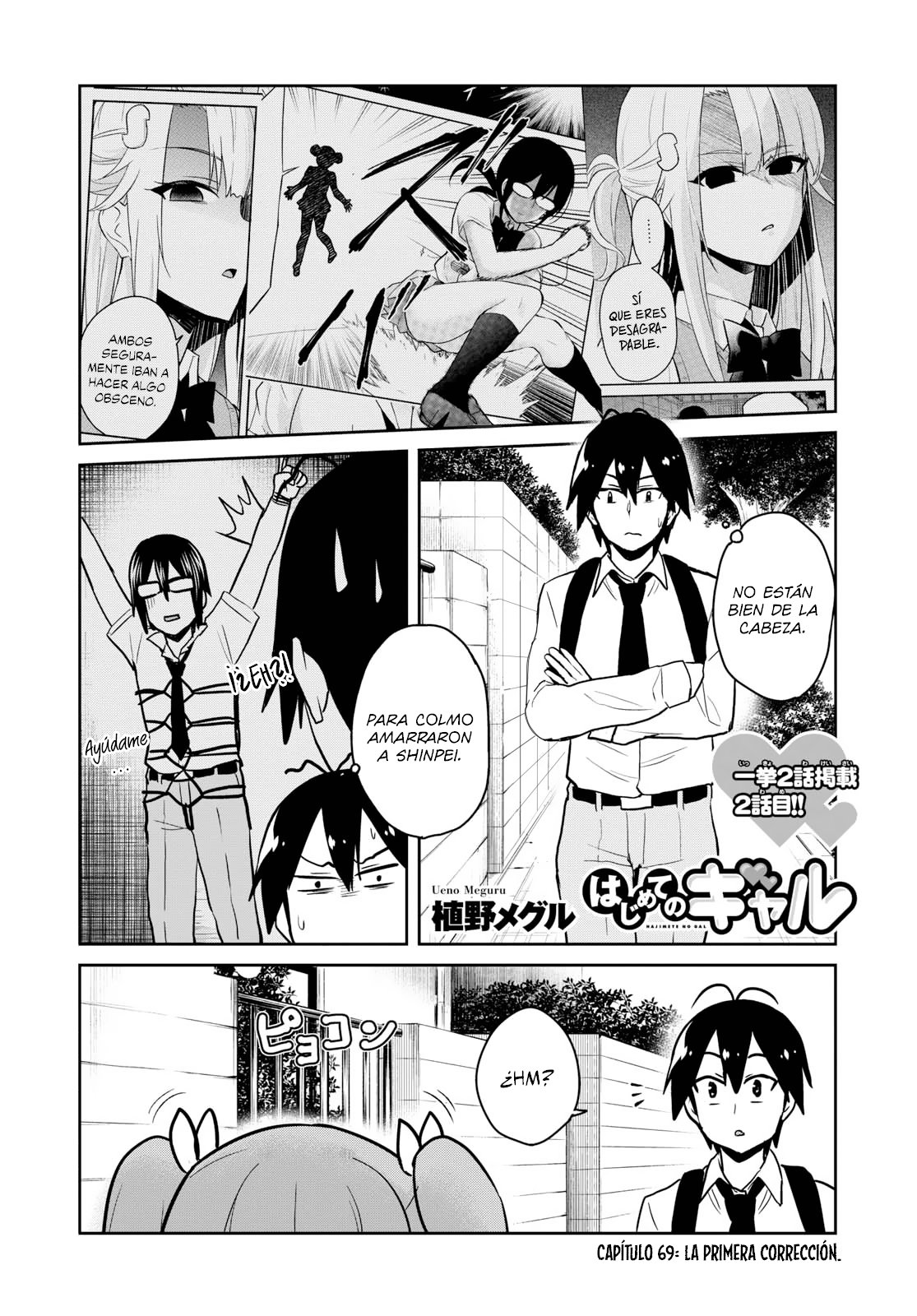 Hajimete no Gal Capitulo 69: La primera corrección página 2