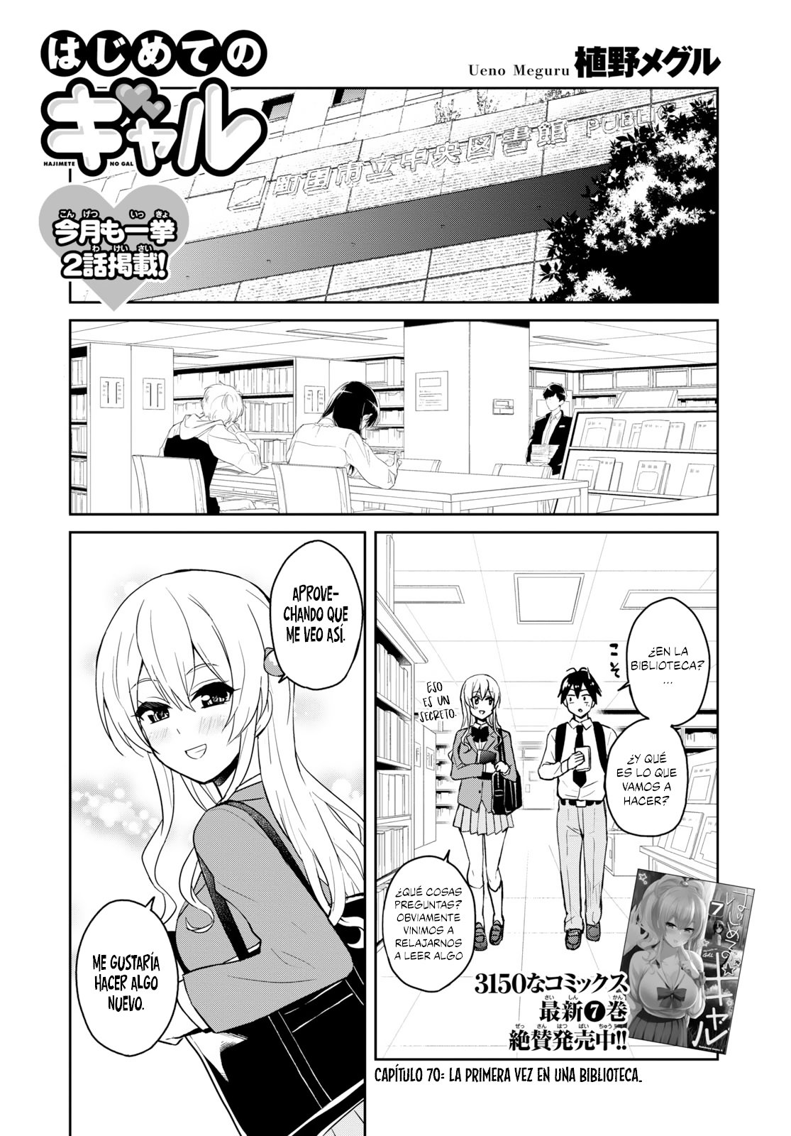 Hajimete no Gal Capitulo 70: La primera vez en una biblioteca página 2