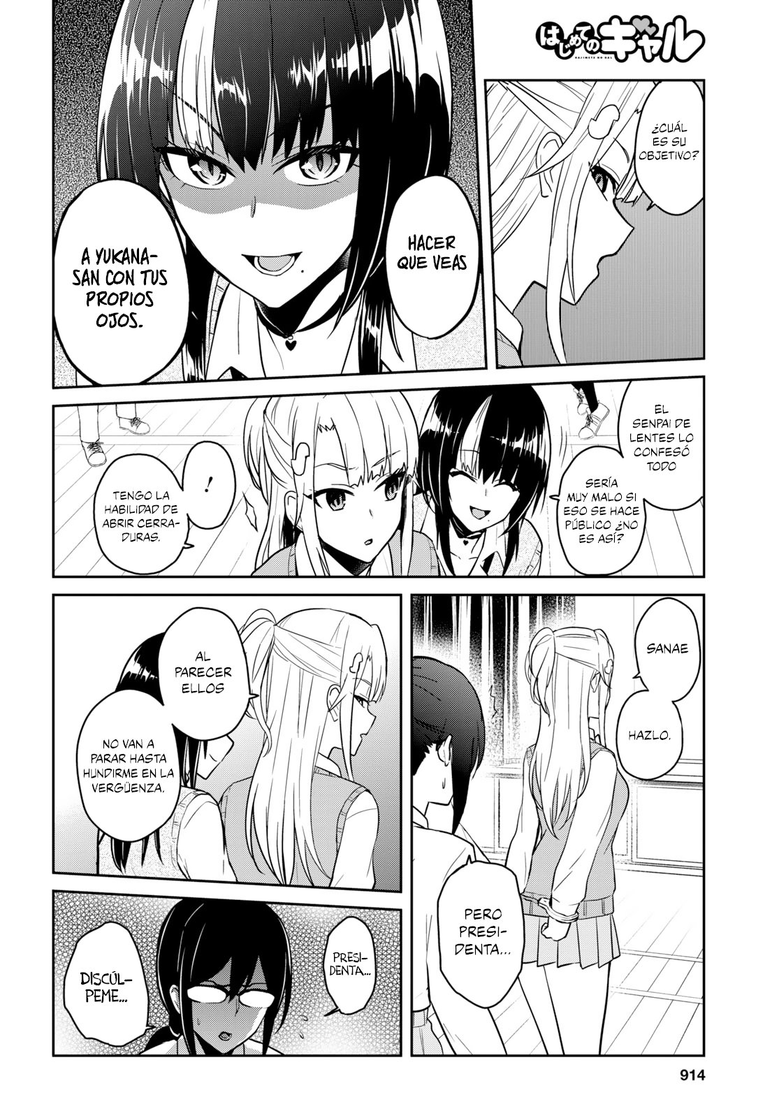 Hajimete no Gal Capitulo 71: La primera ropa página 13