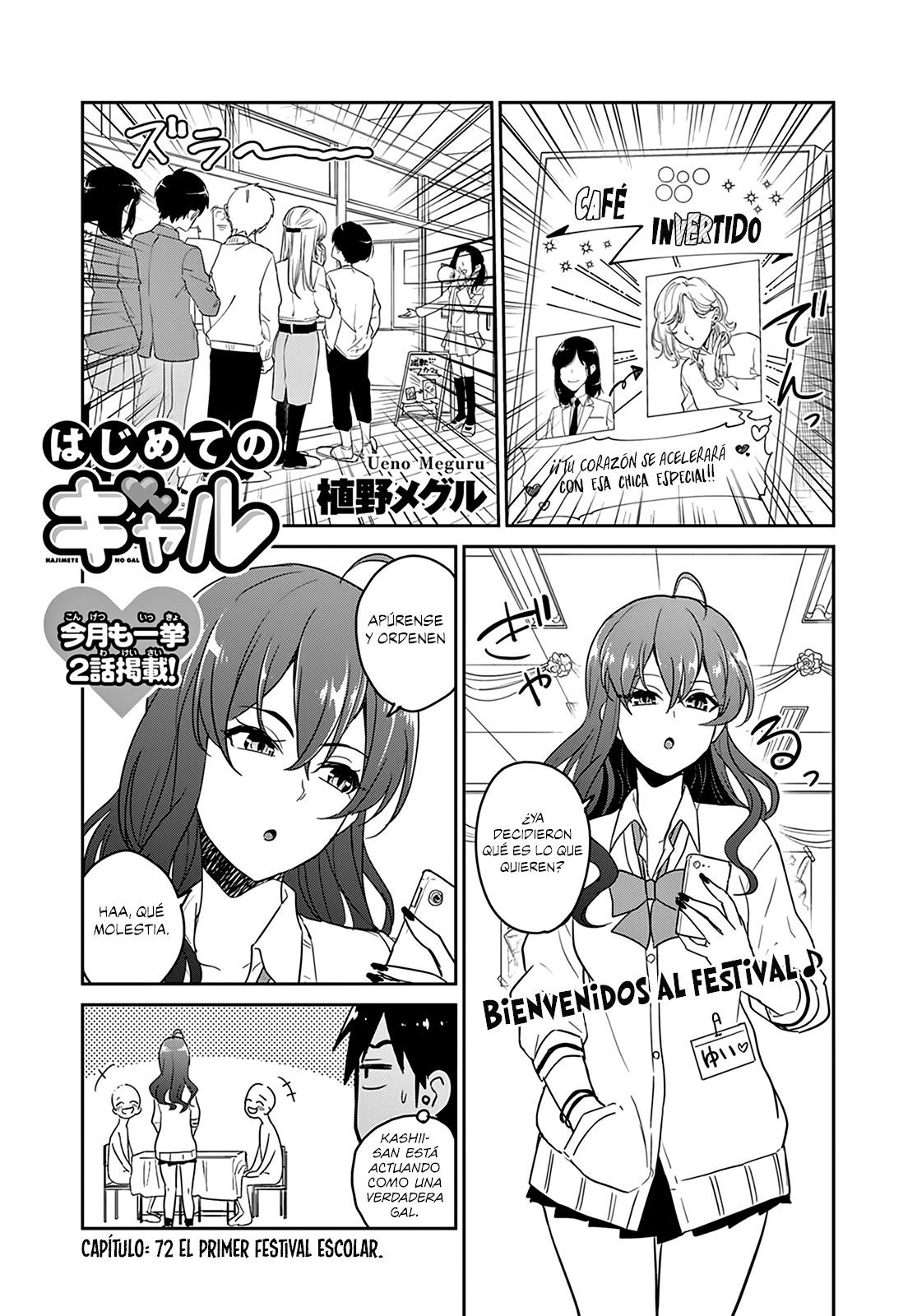 Hajimete no Gal Capitulo 72: El primer festival escolar página 2
