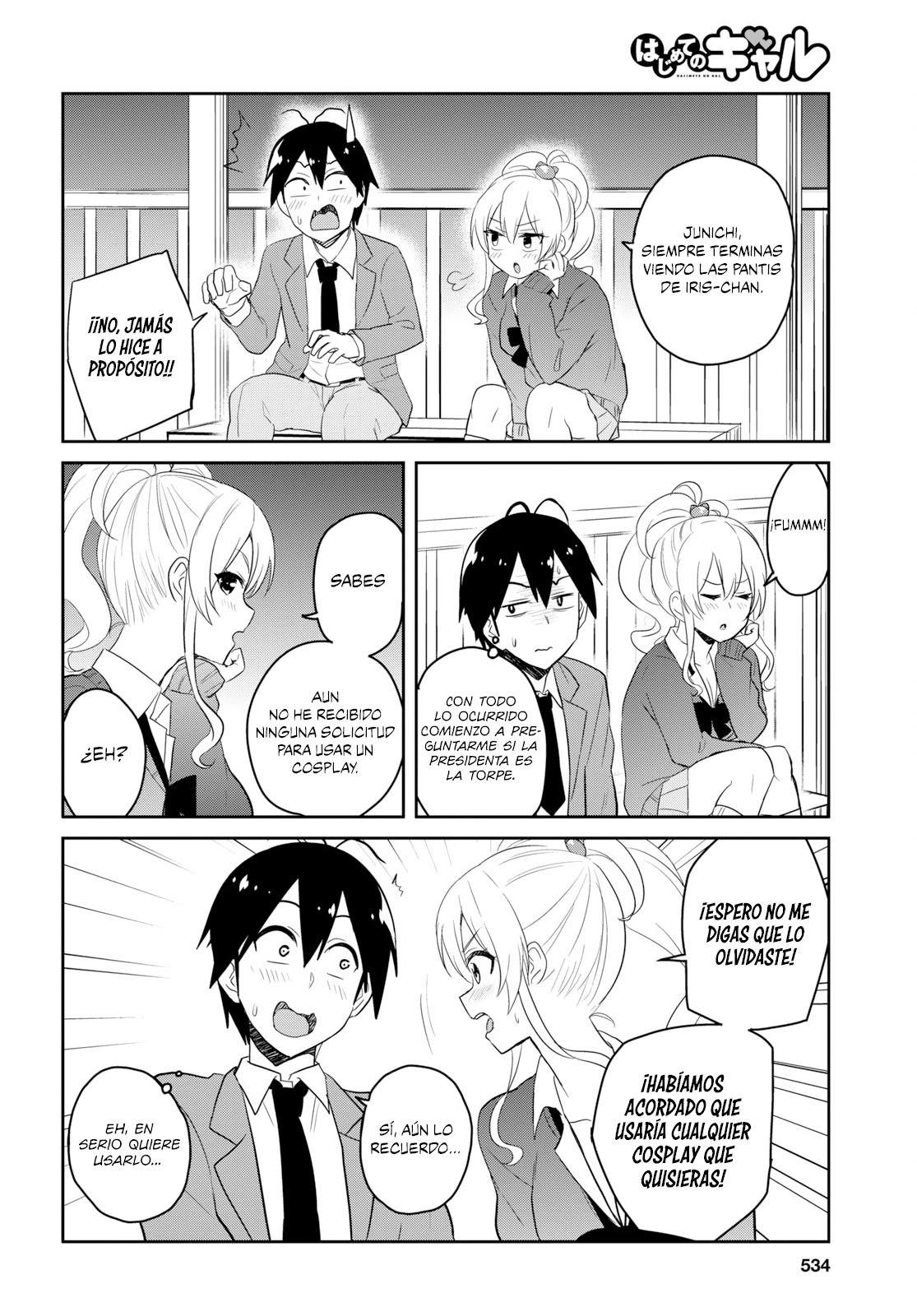 Hajimete no Gal Capitulo 73: La primera solicitud página 13