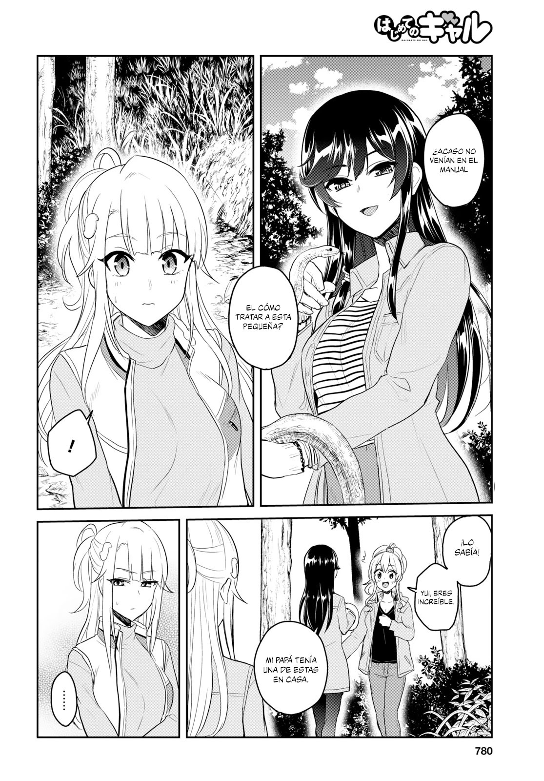 Hajimete no Gal Capitulo 74: El primer campamento página 15